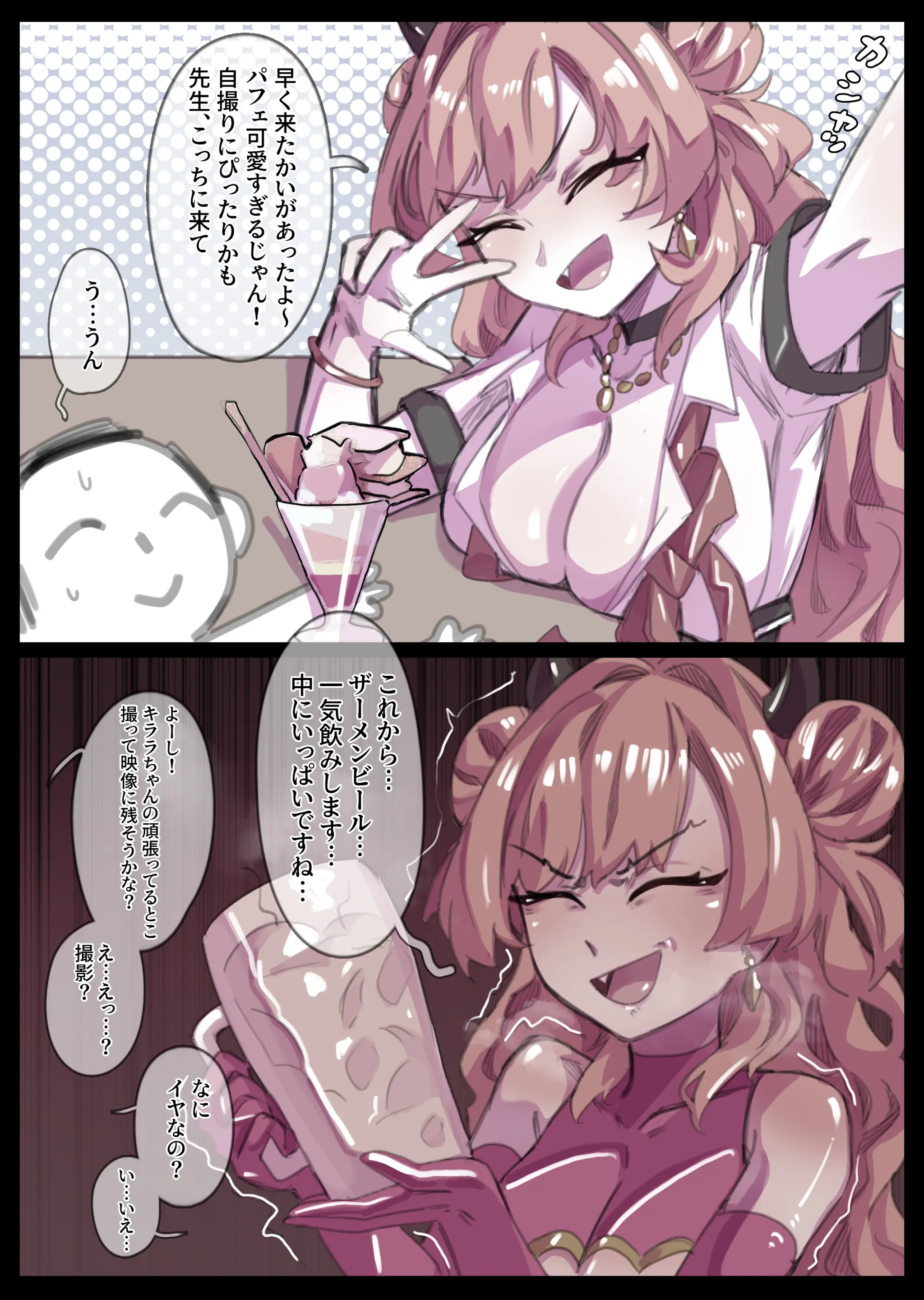Kinou No Kirara