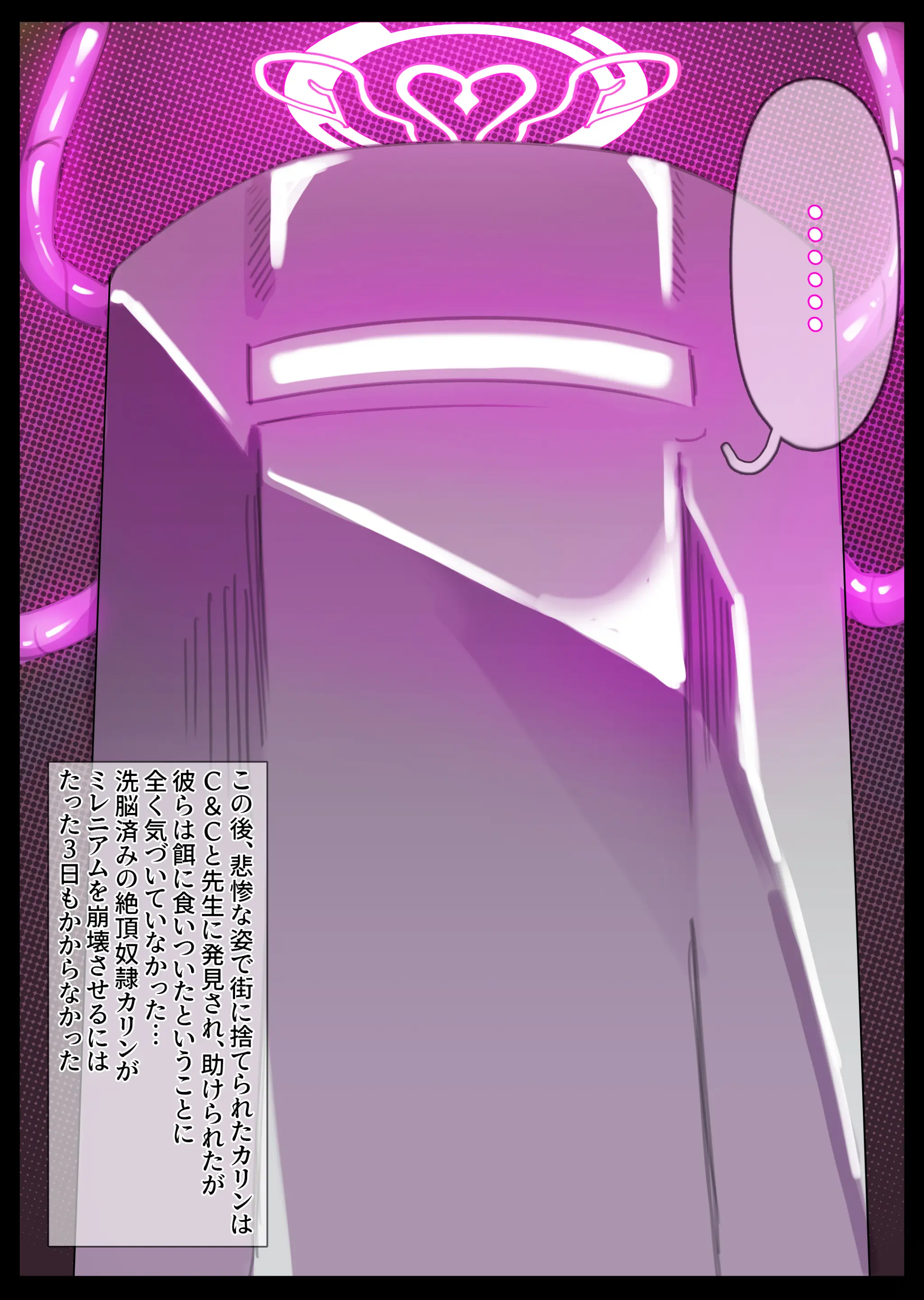 Karin-Chan Zecchou Beam Goumon