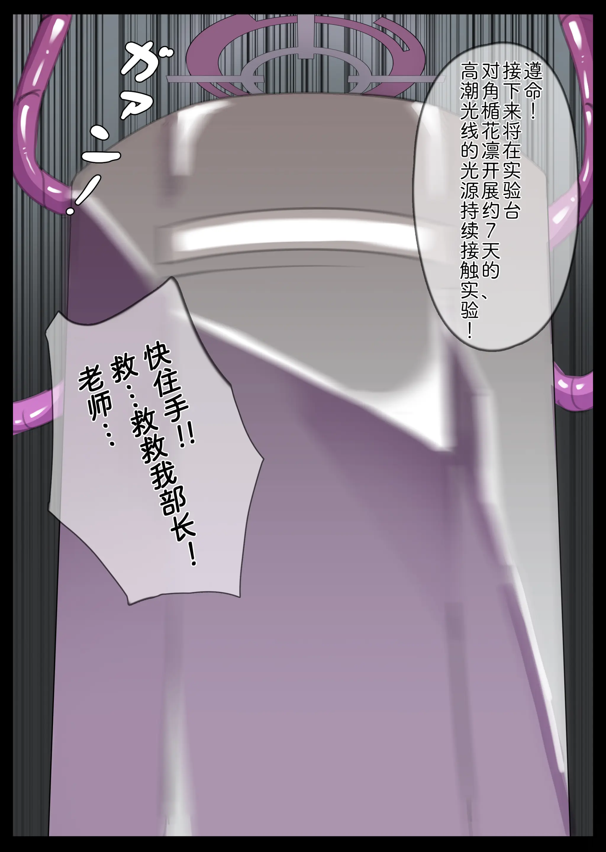 Karin-Chan Zecchou Beam Goumon