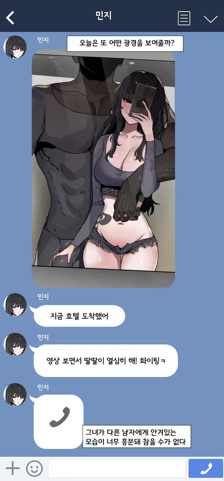 제 여자친구를 네토라레해주세요 2+after