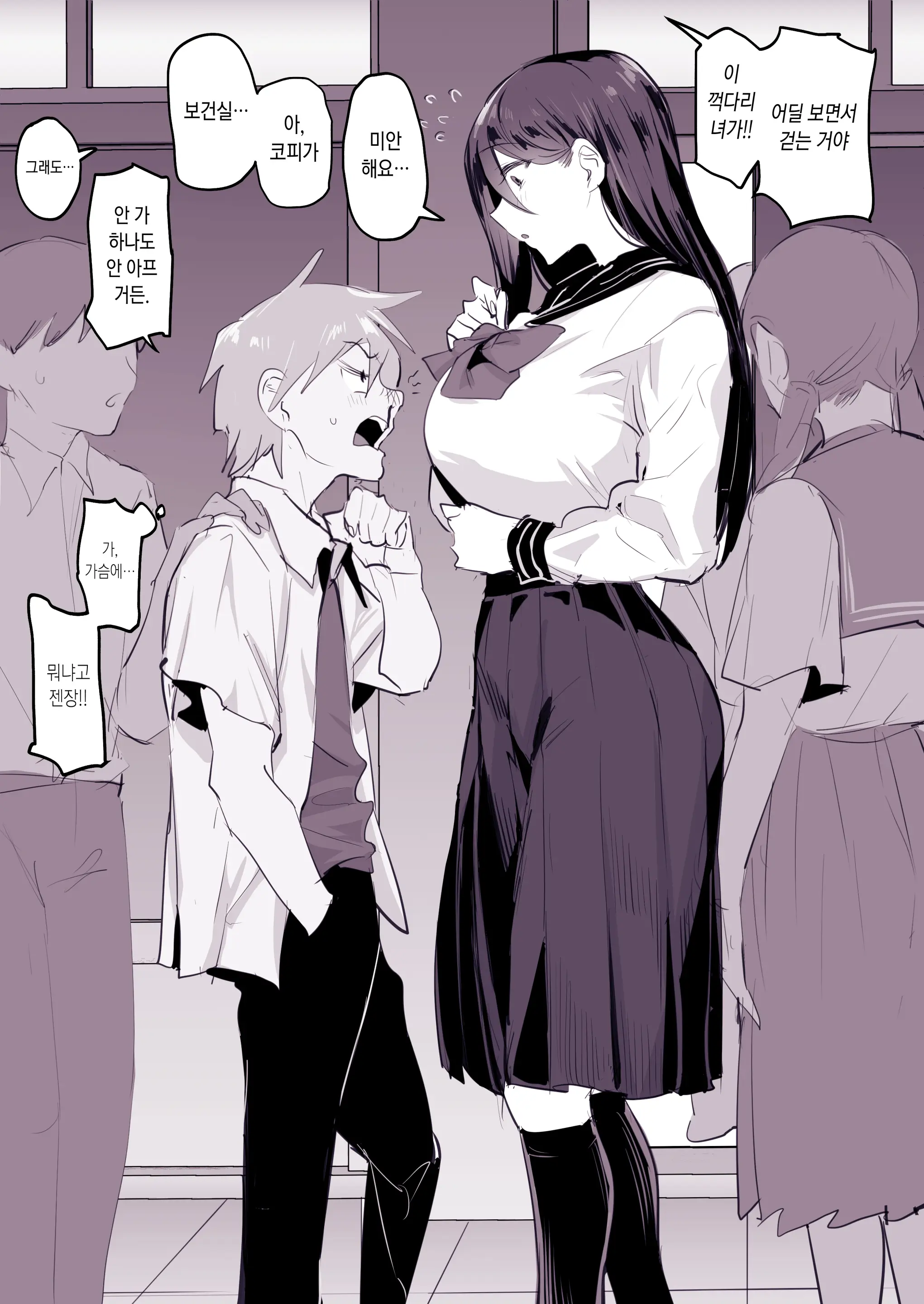 Kawaii Zuki No Deka Onna