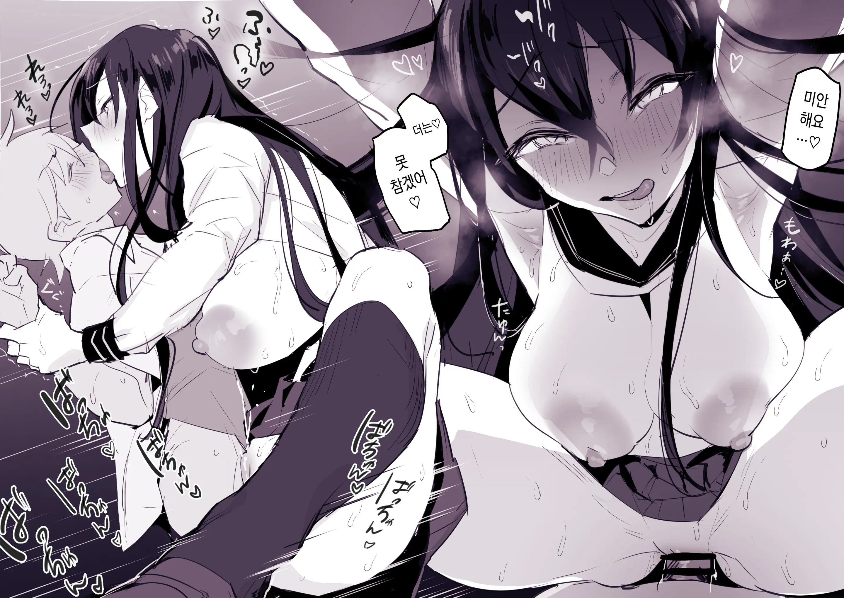 Kawaii Zuki No Deka Onna
