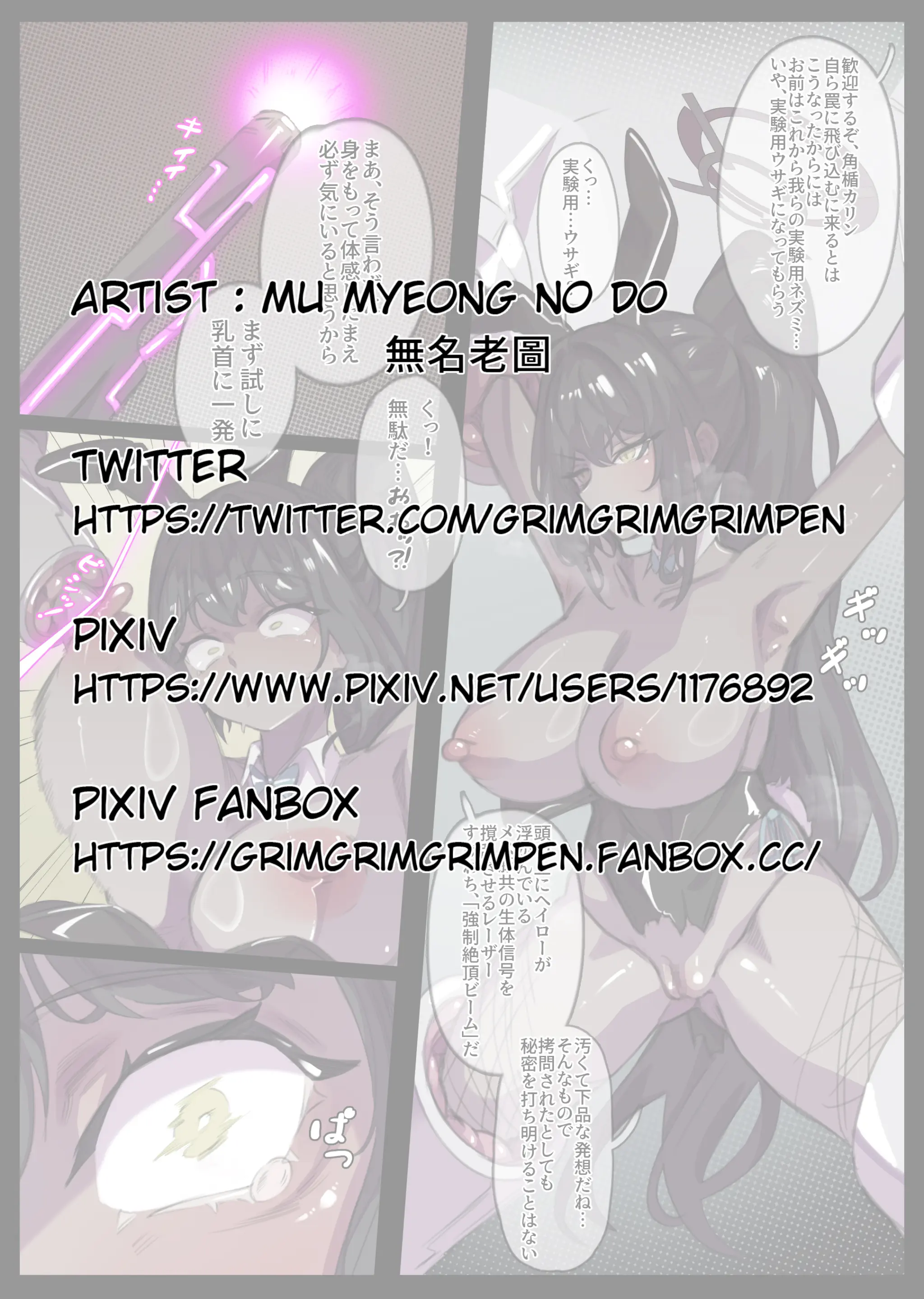 Karin-Chan Zecchou Game Goumon (Decensored)