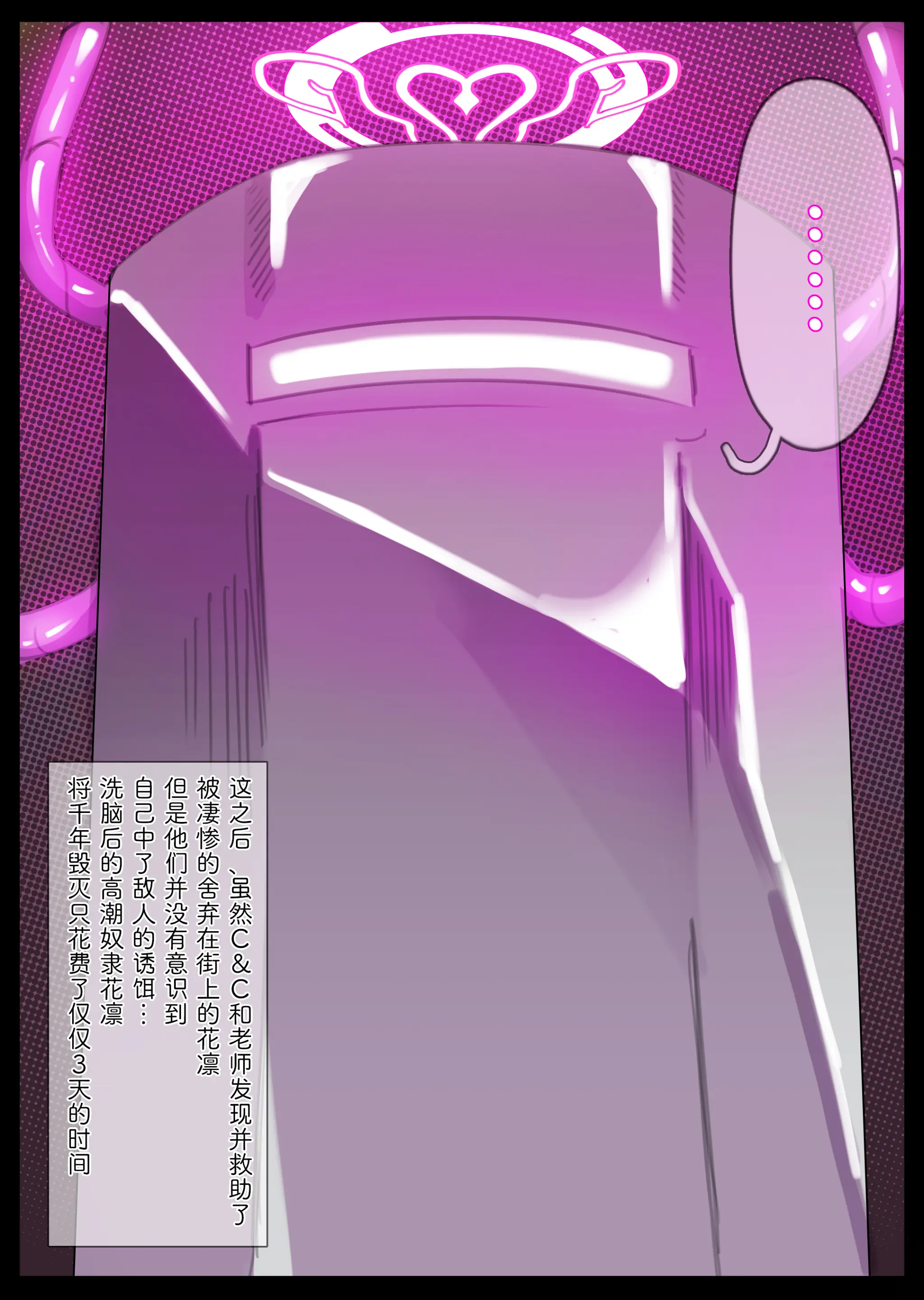 Karin-Chan Zecchou Game Goumon (Decensored)