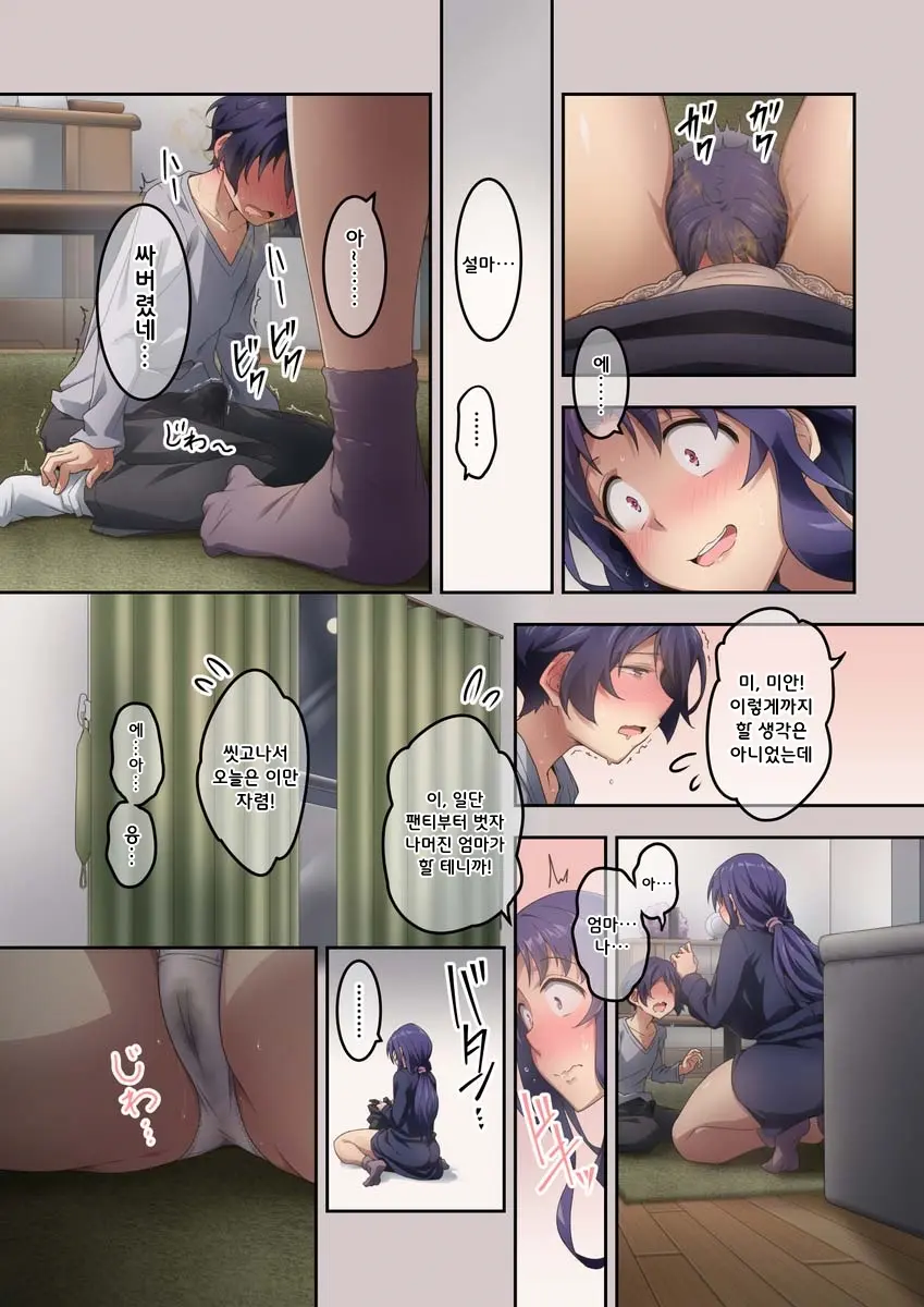 Daisuki Na Okaa-San No Onara De Shasei Shita Ohanashi | 사랑하는 엄마의 방귀로 사정한 더러운 이야기