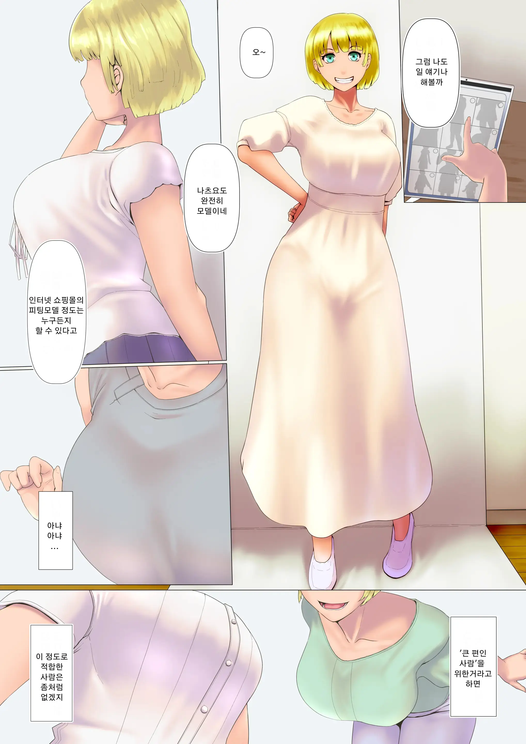 Oku-Sama-Tachi No Waifu Katsudou 3 | 부인들의 부정부부활동 3