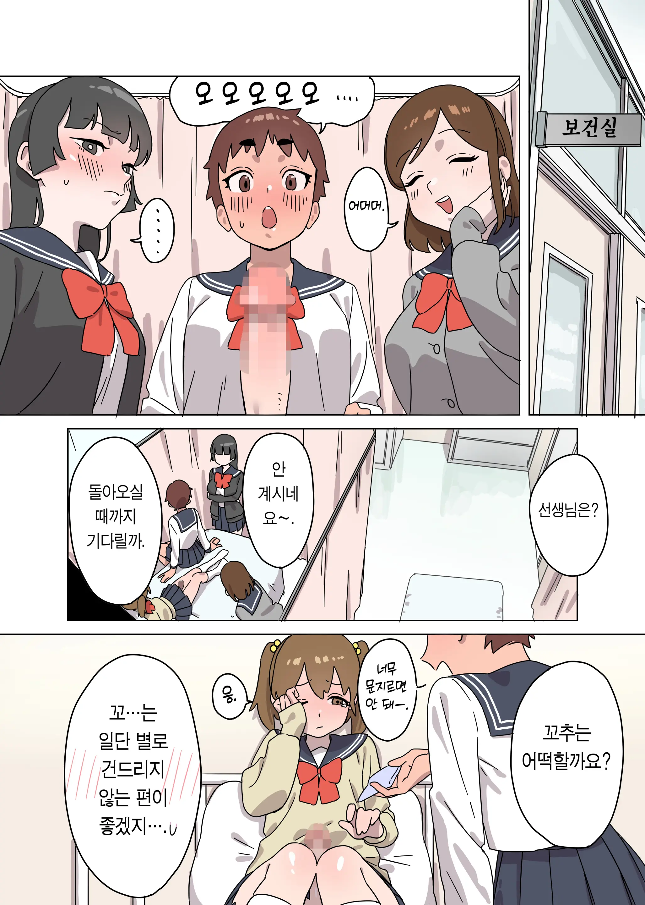 Kawai Futaba No Junan | 카와이 후타바의 수난