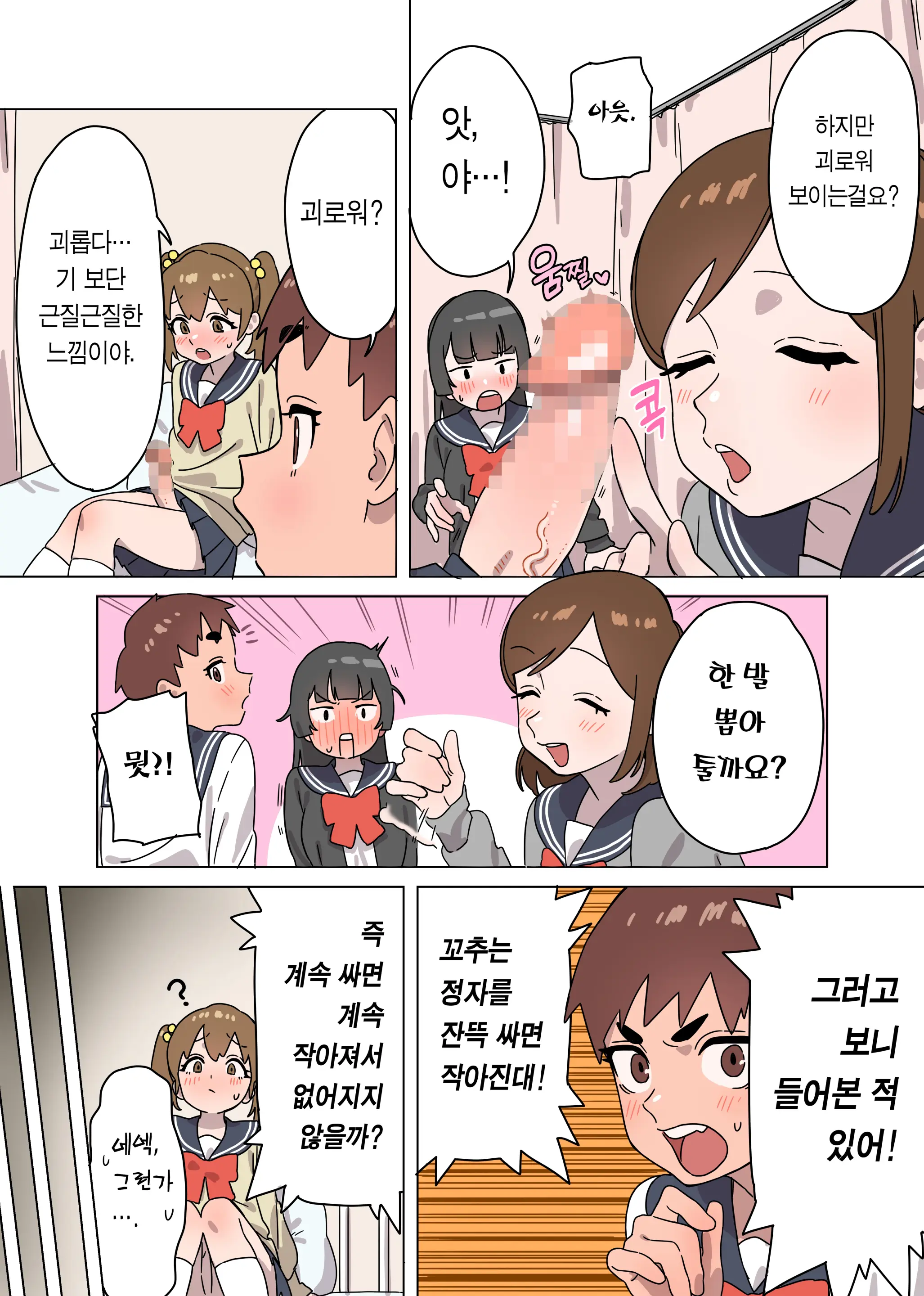 Kawai Futaba No Junan | 카와이 후타바의 수난