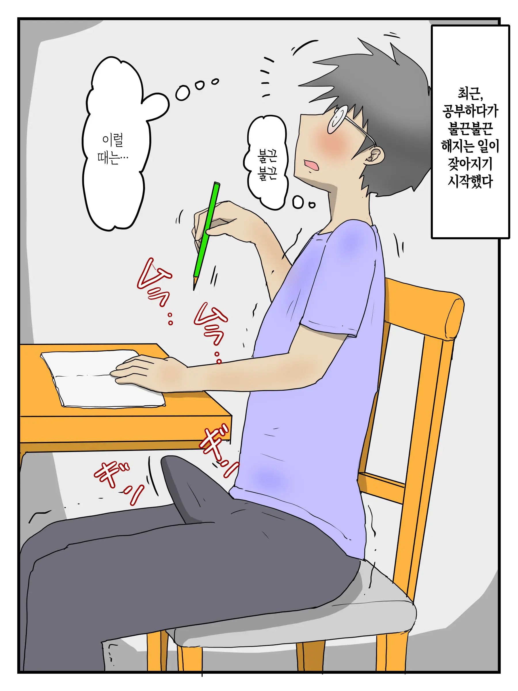 Keibetsu Shita Me De Seiyoku Shori Shite | 경멸하는 눈으로 성욕 처리해주는 엄마