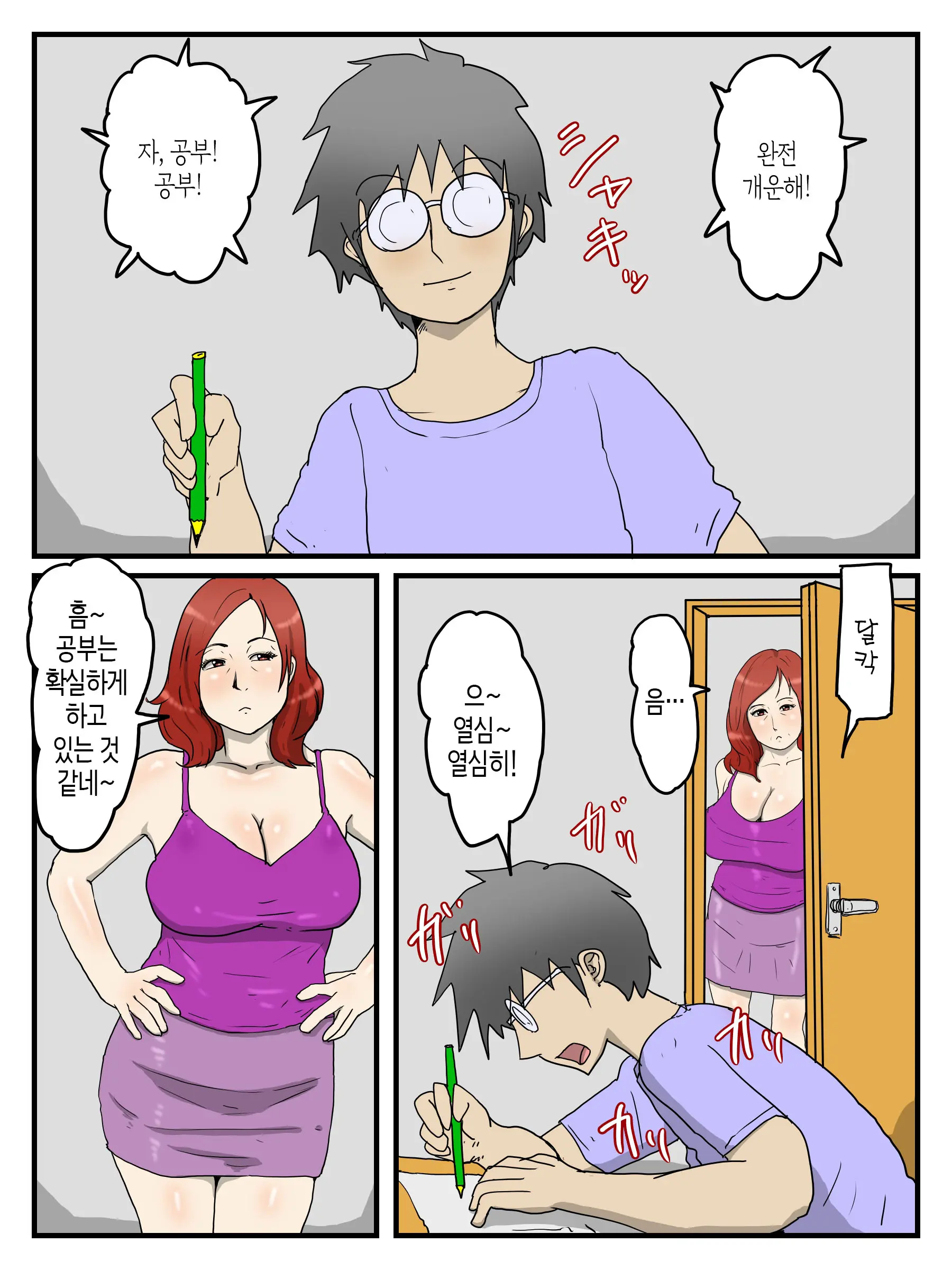 Keibetsu Shita Me De Seiyoku Shori Shite | 경멸하는 눈으로 성욕 처리해주는 엄마