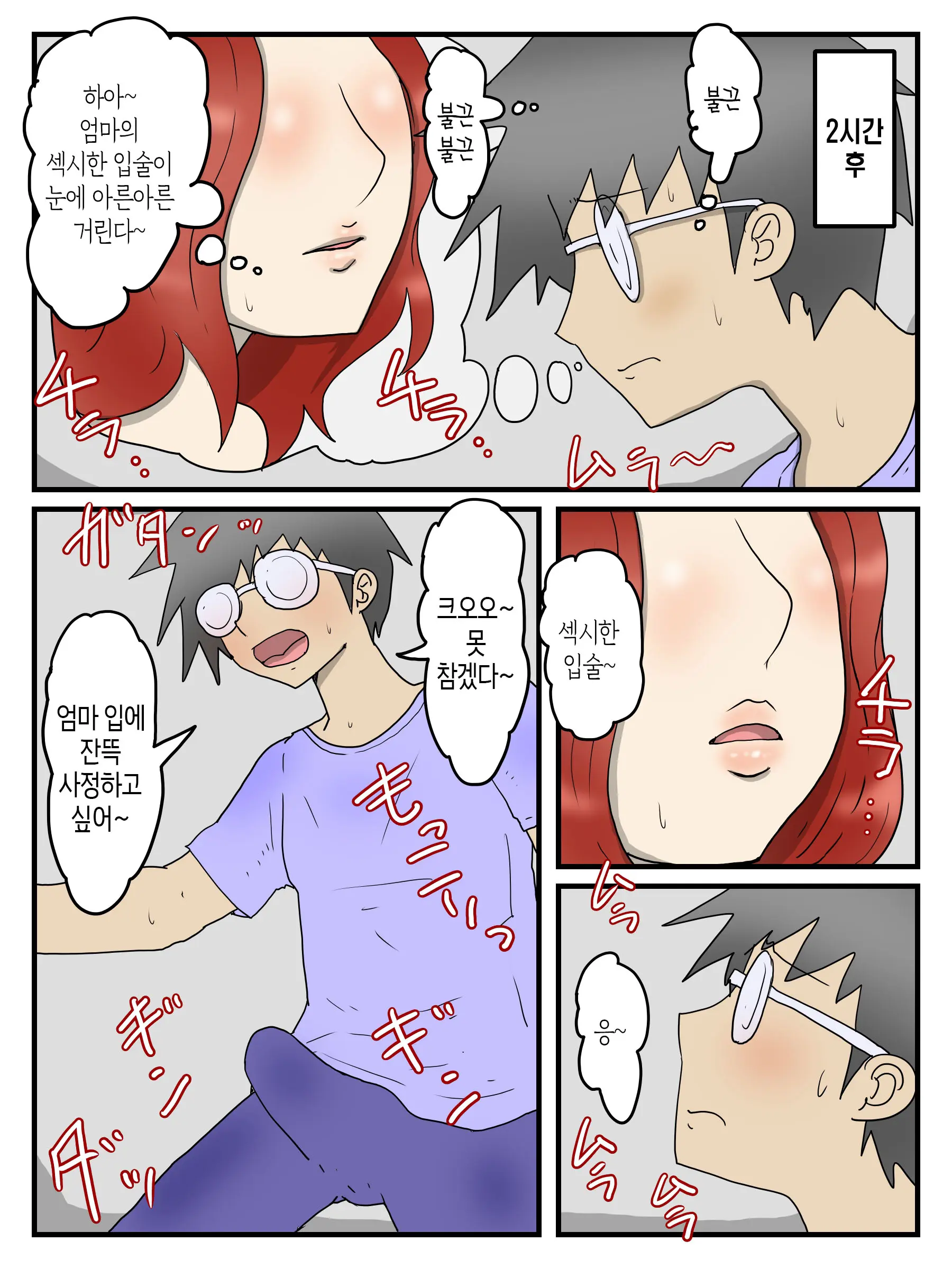 Keibetsu Shita Me De Seiyoku Shori Shite | 경멸하는 눈으로 성욕 처리해주는 엄마