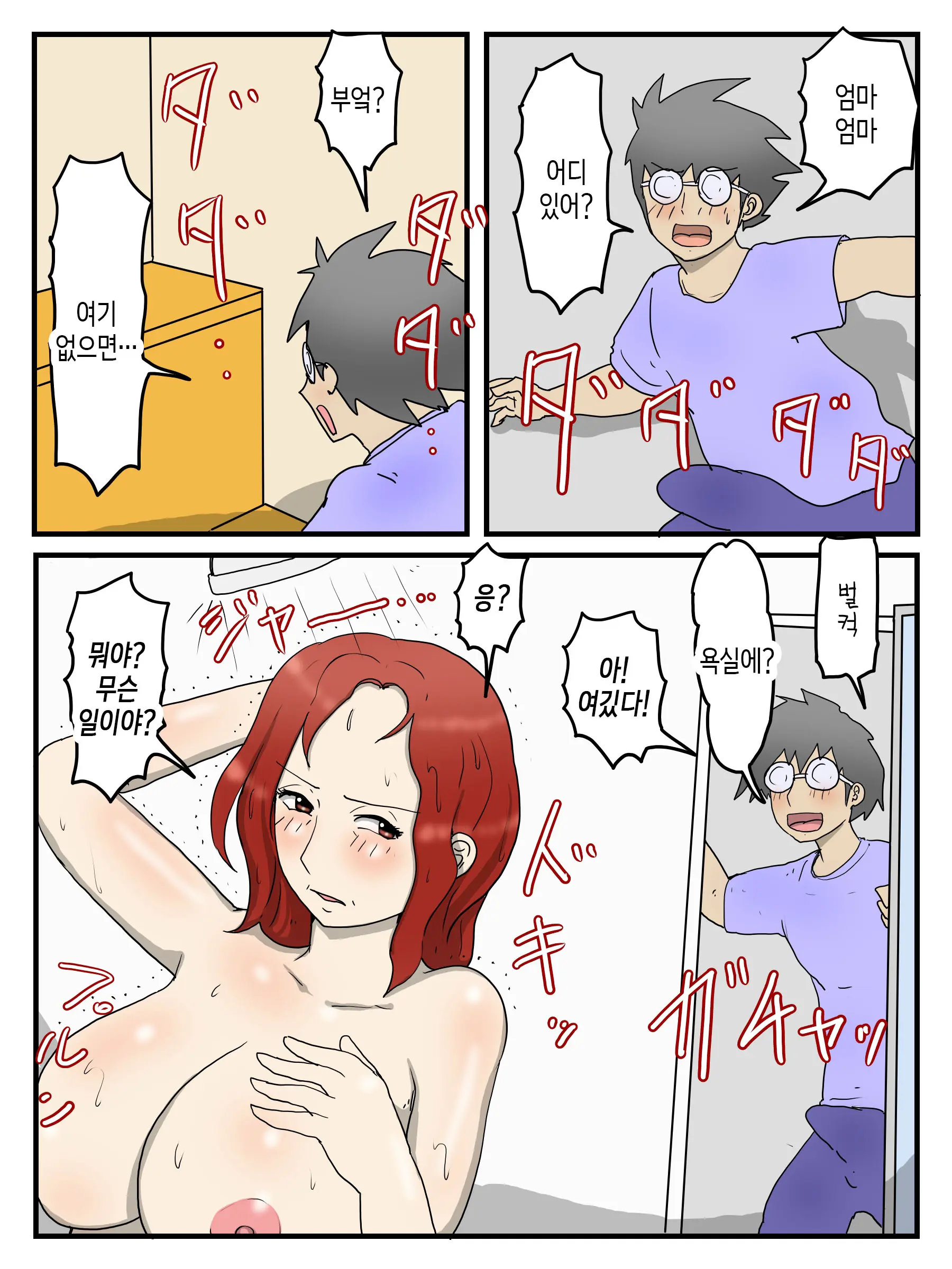 Keibetsu Shita Me De Seiyoku Shori Shite | 경멸하는 눈으로 성욕 처리해주는 엄마