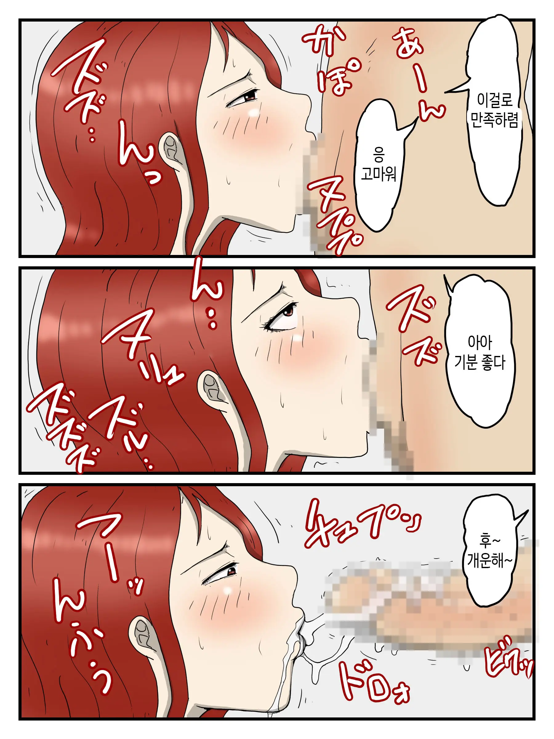 Keibetsu Shita Me De Seiyoku Shori Shite | 경멸하는 눈으로 성욕 처리해주는 엄마