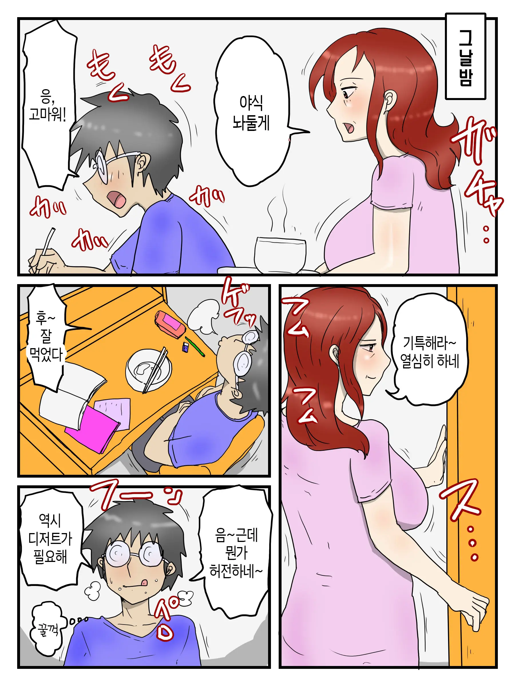 Keibetsu Shita Me De Seiyoku Shori Shite | 경멸하는 눈으로 성욕 처리해주는 엄마