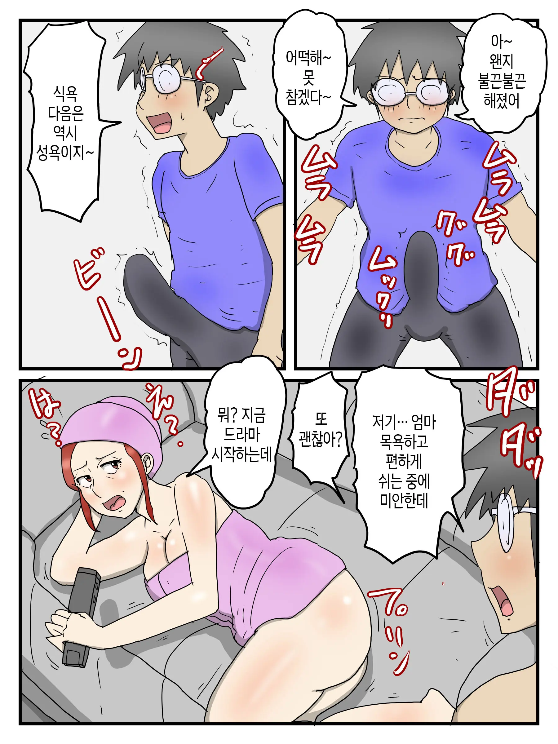 Keibetsu Shita Me De Seiyoku Shori Shite | 경멸하는 눈으로 성욕 처리해주는 엄마
