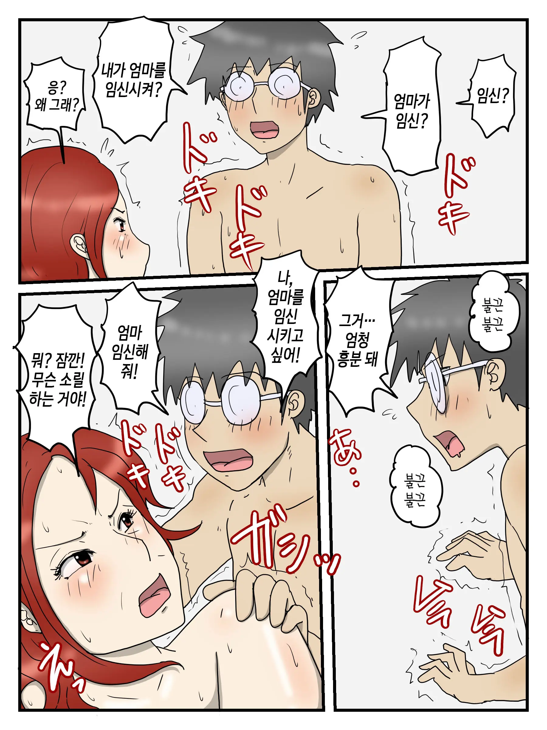 Keibetsu Shita Me De Seiyoku Shori Shite | 경멸하는 눈으로 성욕 처리해주는 엄마