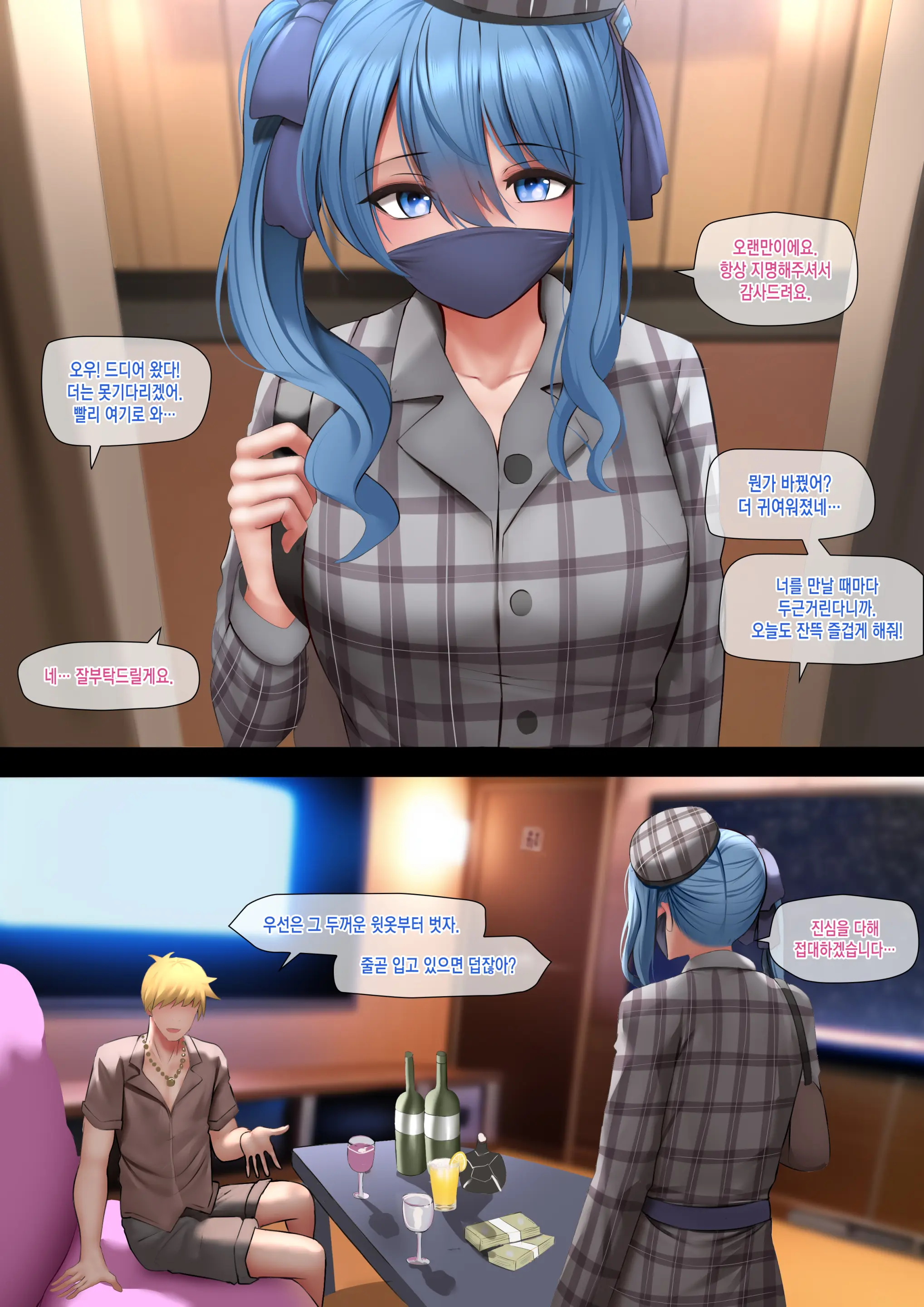 Idol No Tokushu Event (Decensored)