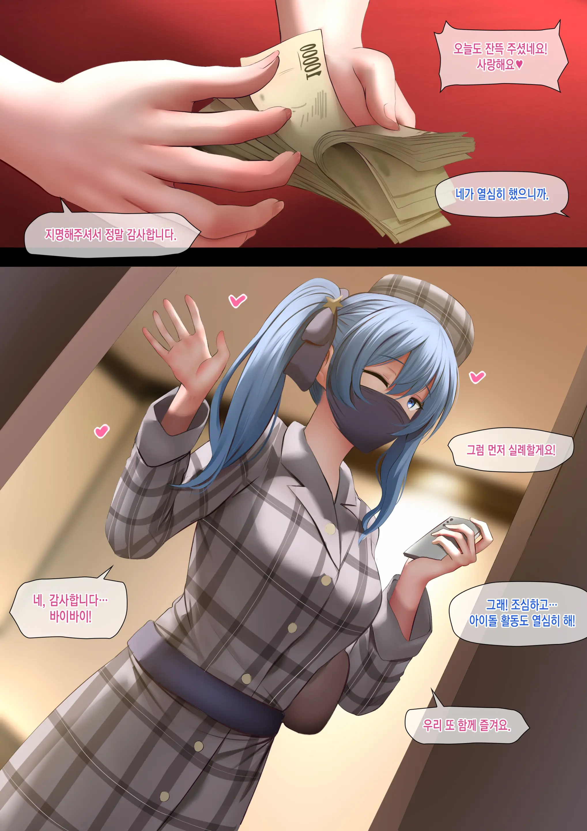 Idol No Tokushu Event (Decensored)