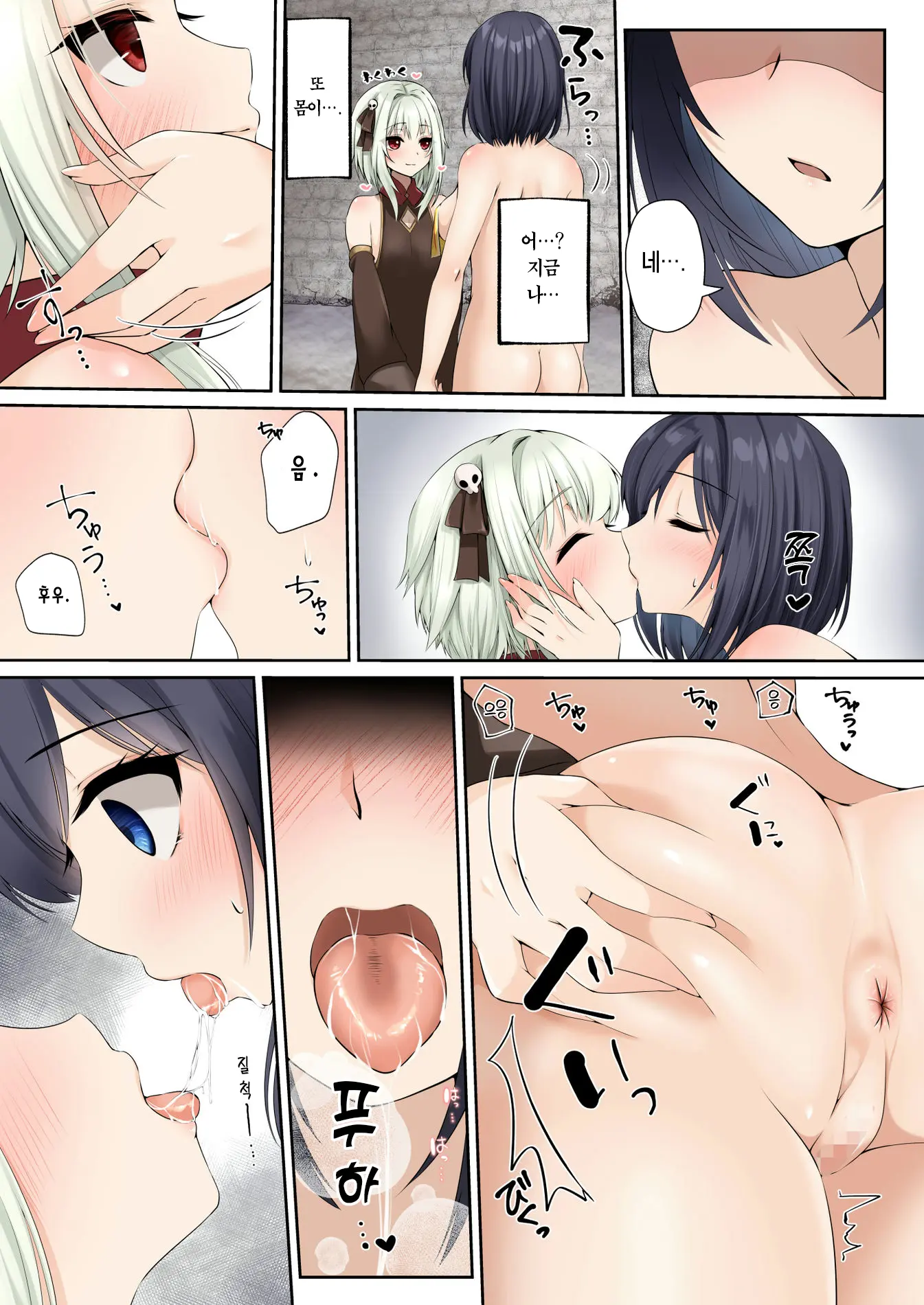Sennou Shihai Sareru Mabaraishi ~Watashi Anata No Gohoushi Ningyou Ni Sarechaimashita~ | 세뇌에 지배당하는 퇴마사 ~저는 당신의 봉사 인형이 되었습니다~