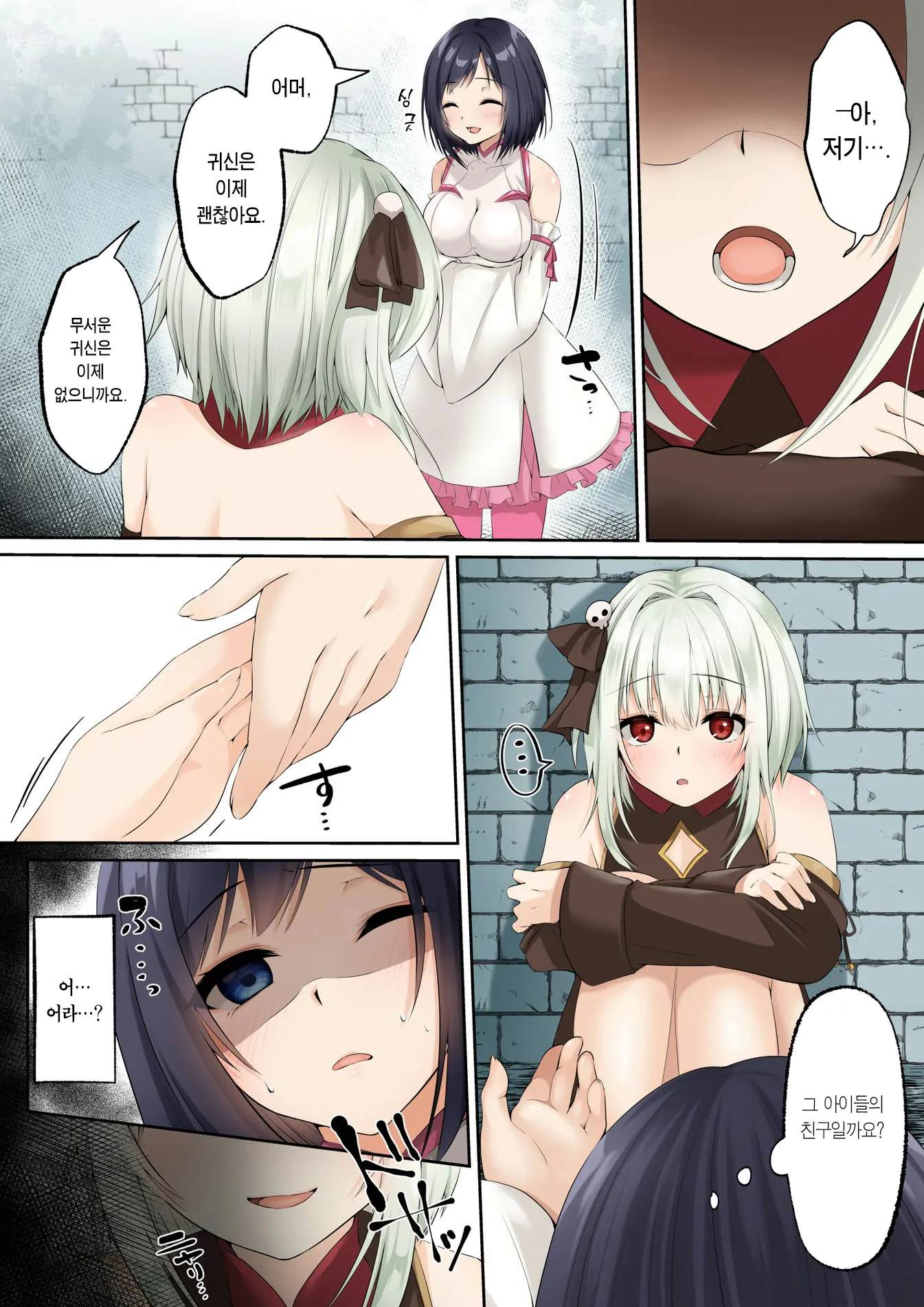 Sennou Shihai Sareru Mabaraishi ~Watashi Anata No Gohoushi Ningyou Ni Sarechaimashita~ | 세뇌에 지배당하는 퇴마사 ~저는 당신의 봉사 인형이 되었습니다~