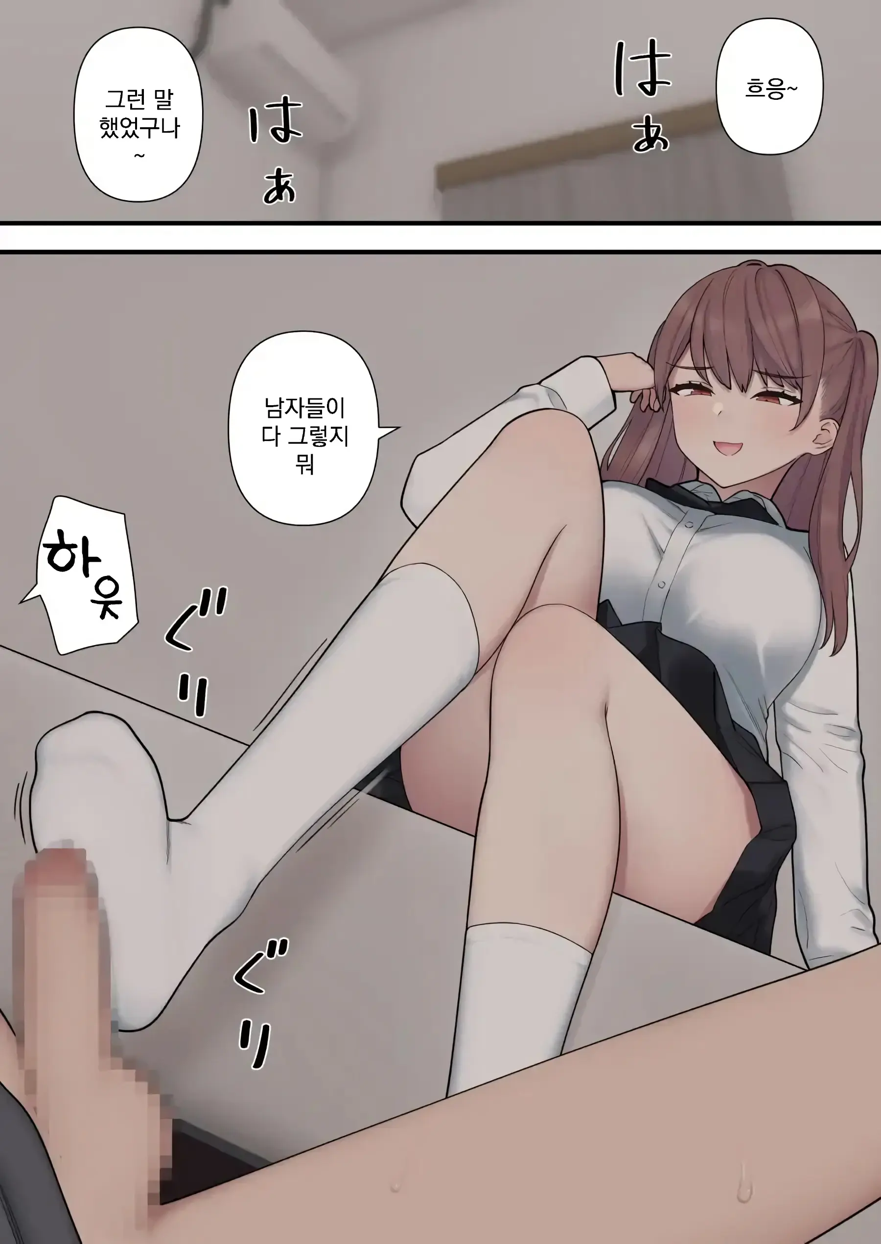 Ijirabu | 괴롭히는 사랑