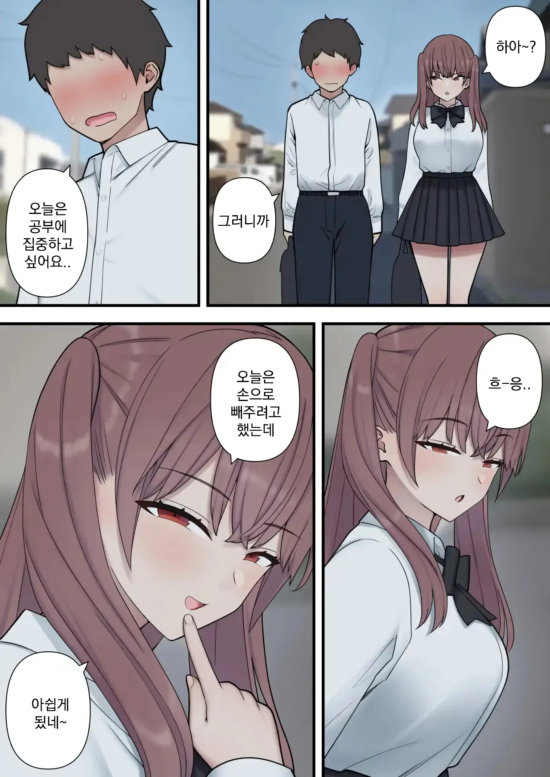 Ijirabu | 괴롭히는 사랑