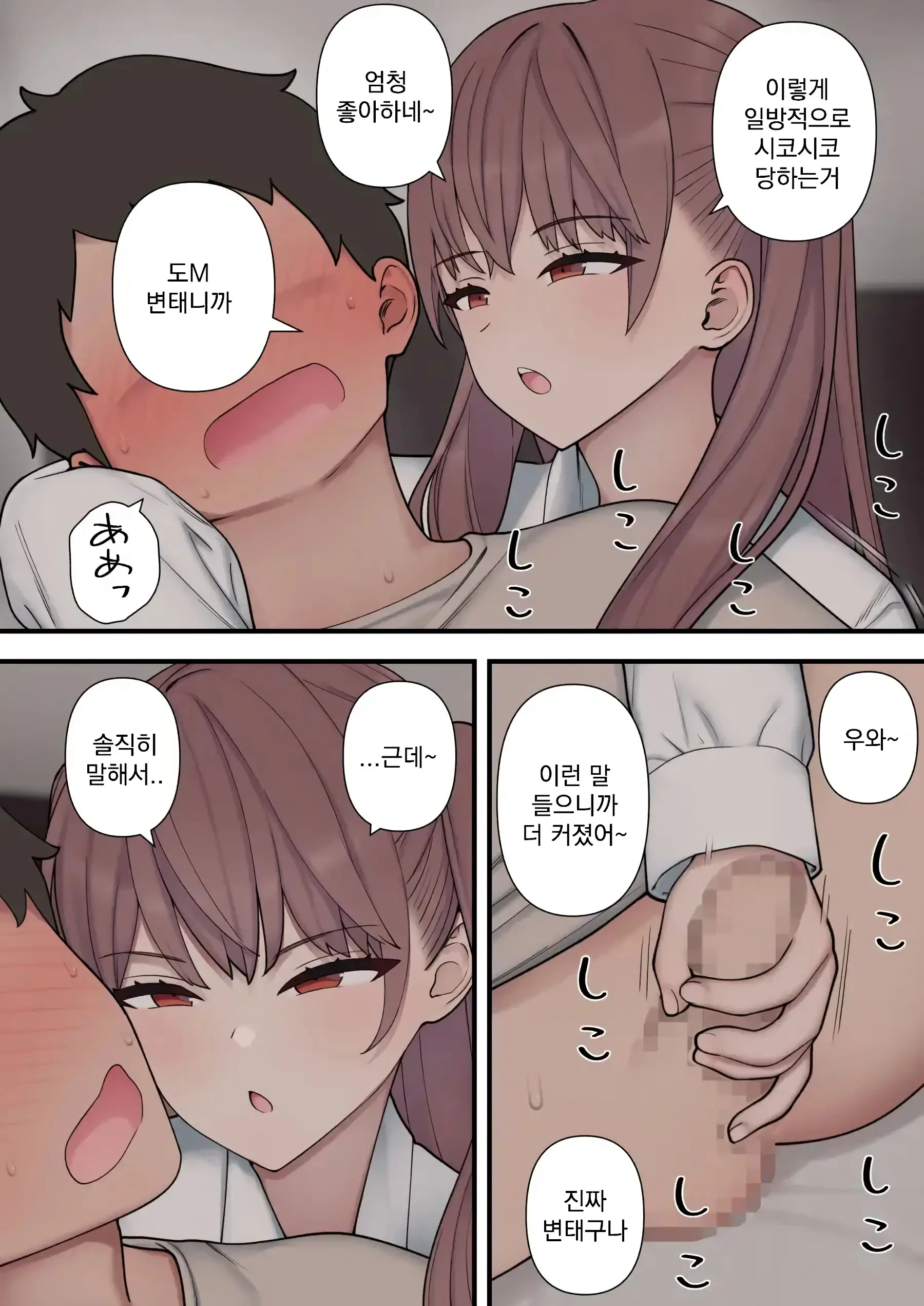 Ijirabu | 괴롭히는 사랑