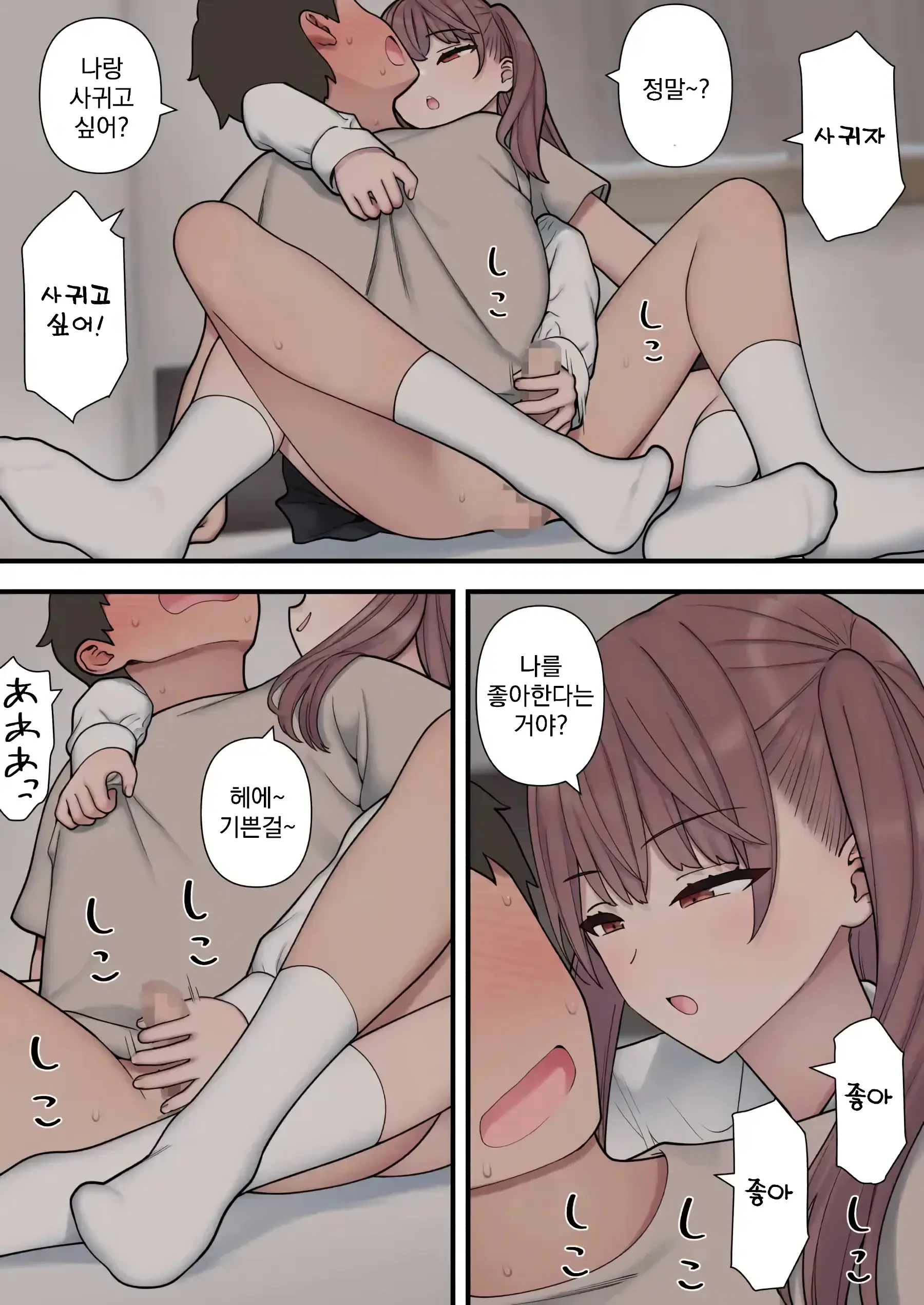 Ijirabu | 괴롭히는 사랑