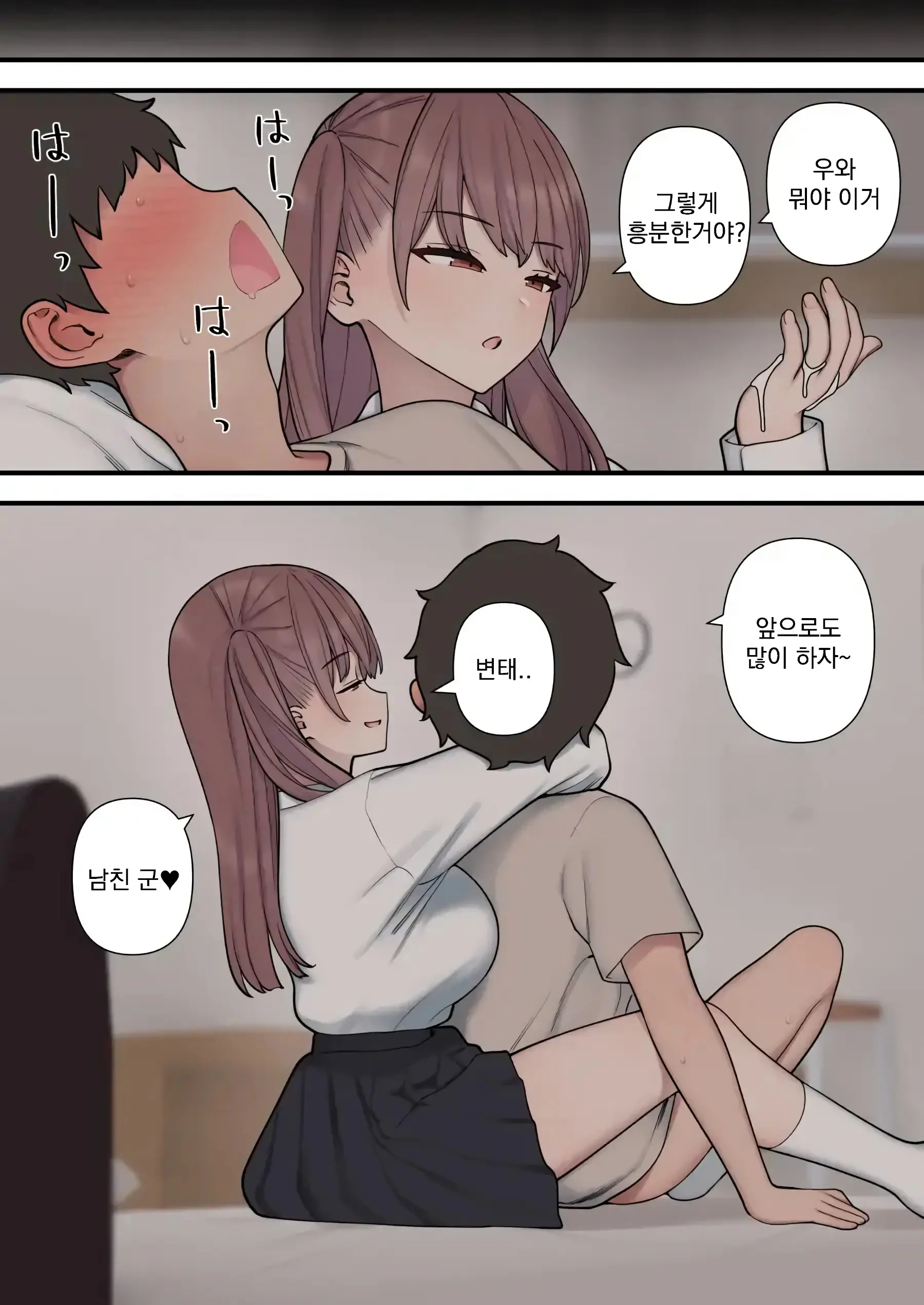 Ijirabu | 괴롭히는 사랑