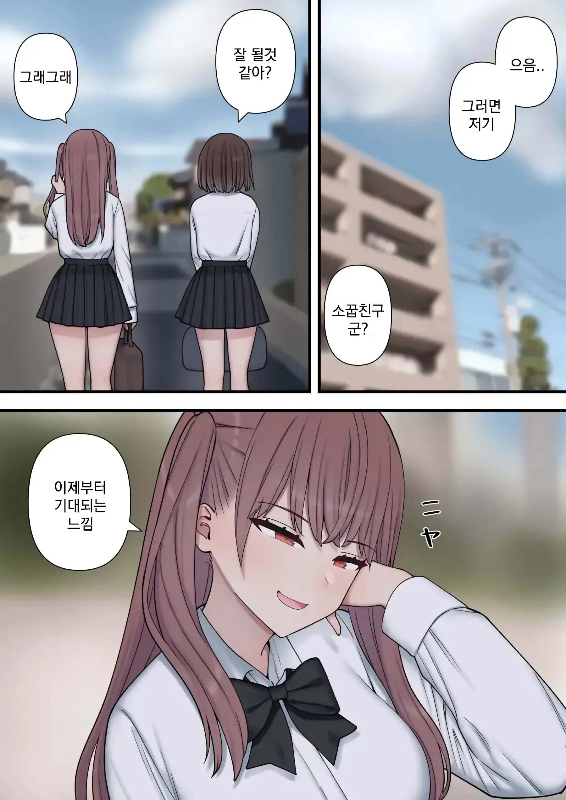 Ijirabu | 괴롭히는 사랑