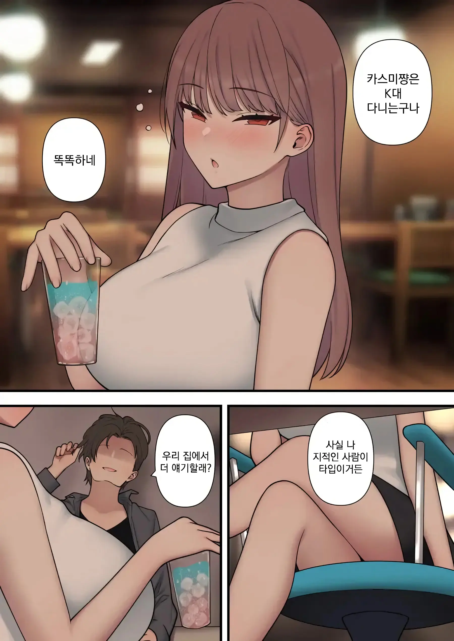 Ijirabu | 괴롭히는 사랑
