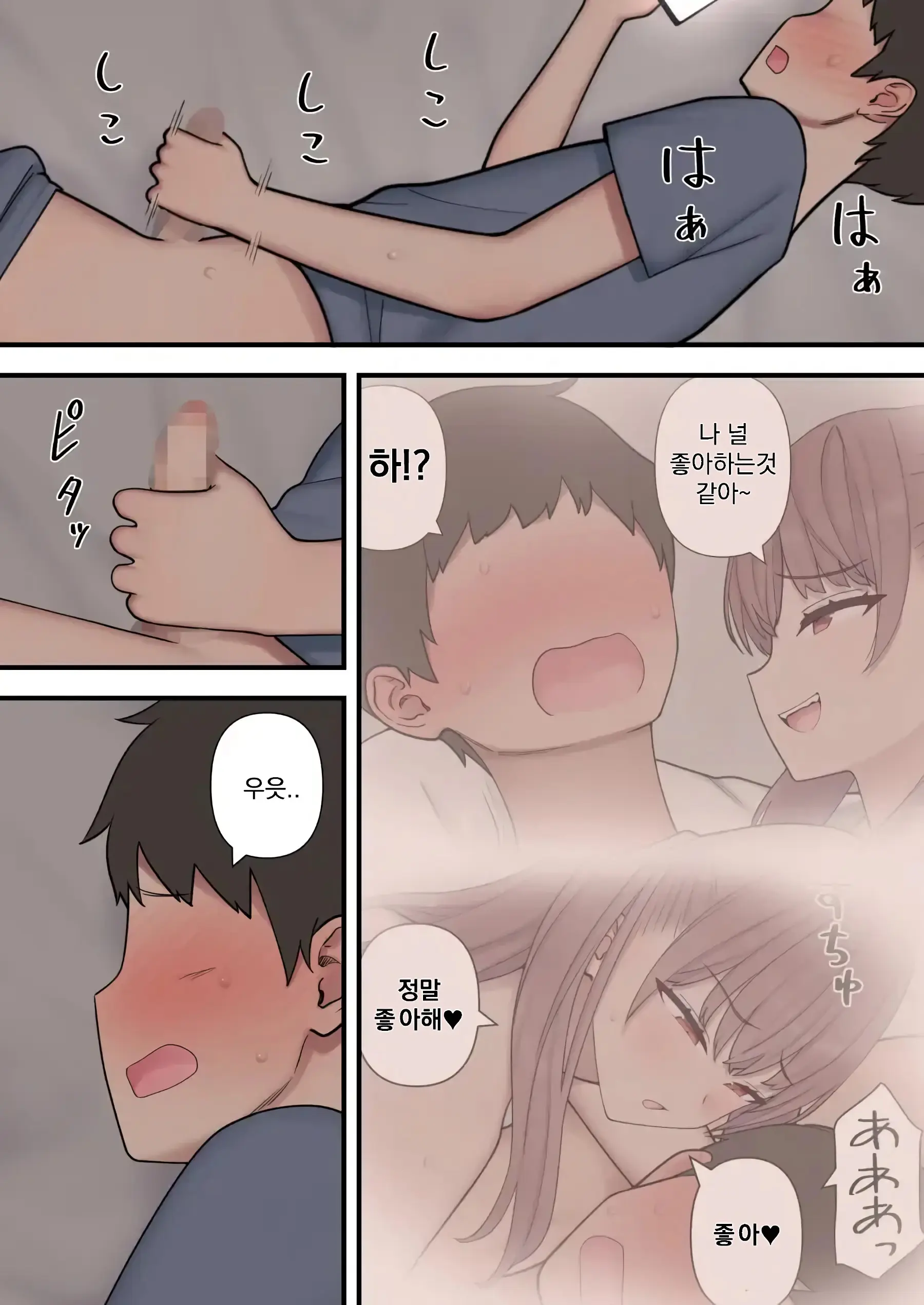 Ijirabu | 괴롭히는 사랑