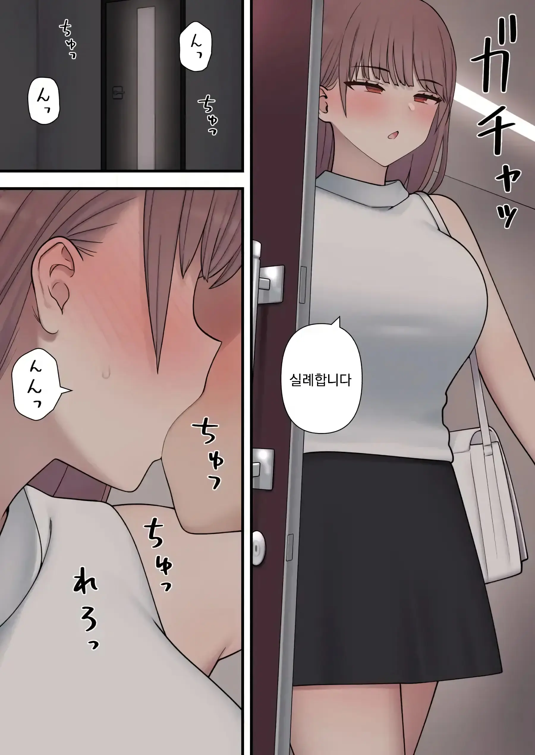 Ijirabu | 괴롭히는 사랑