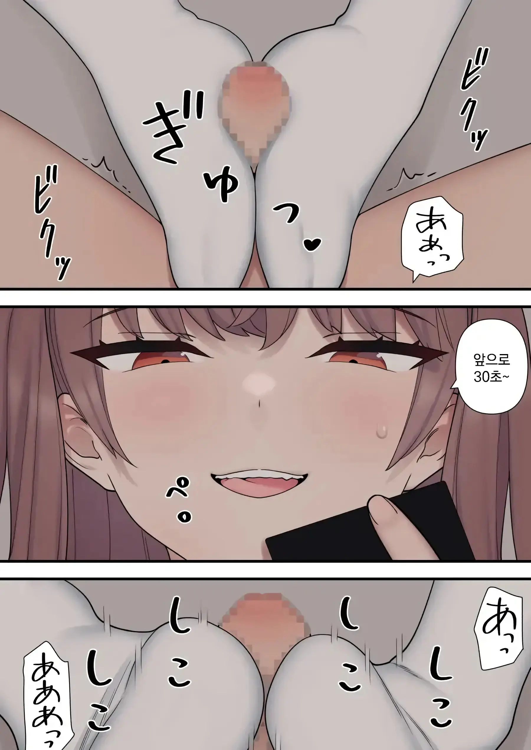 Ijirabu | 괴롭히는 사랑
