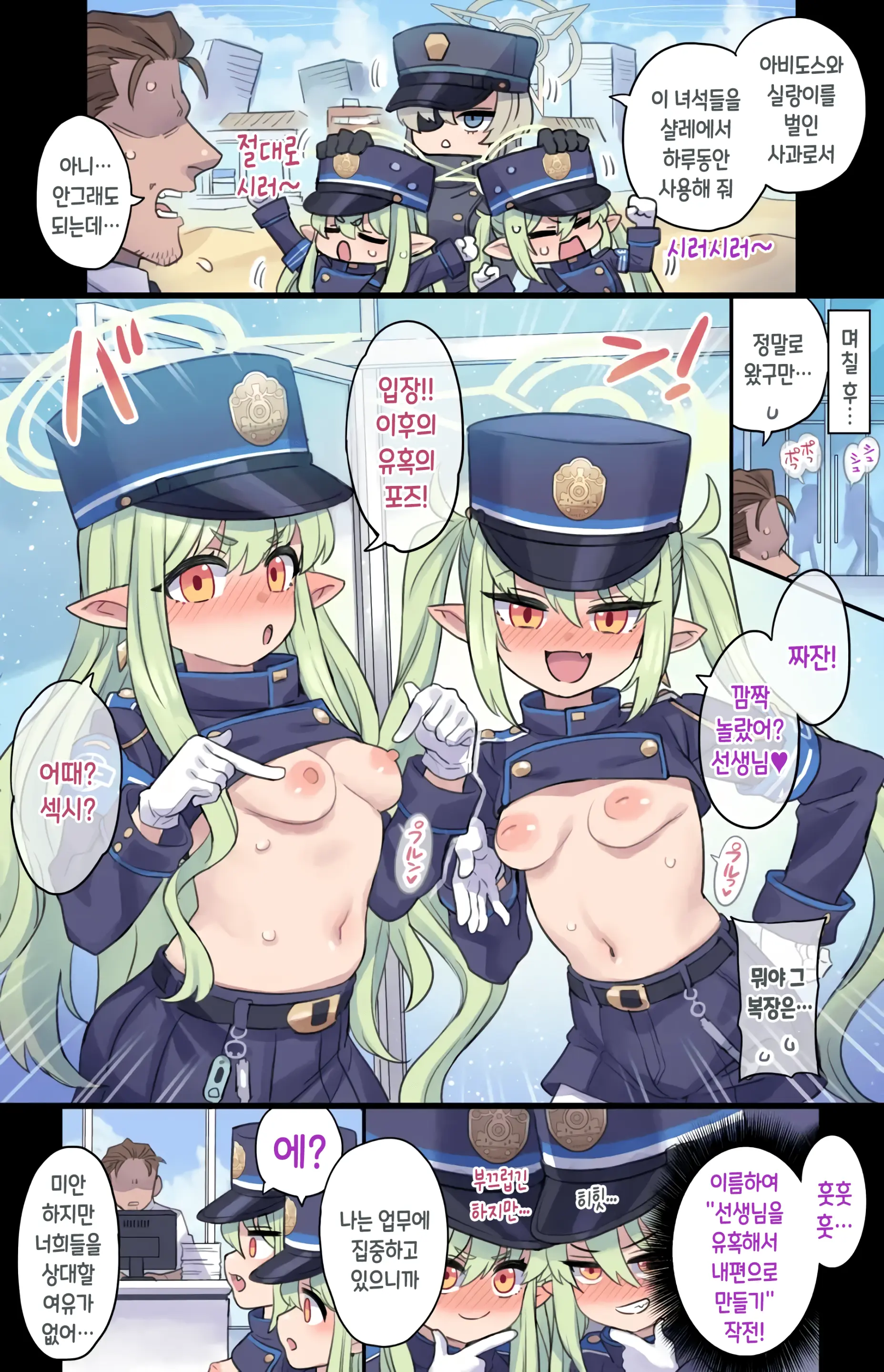 Namaiki Na Futago Ni Sparta Shidou | 건방진 쌍둥이에게 스파르타 지도♥