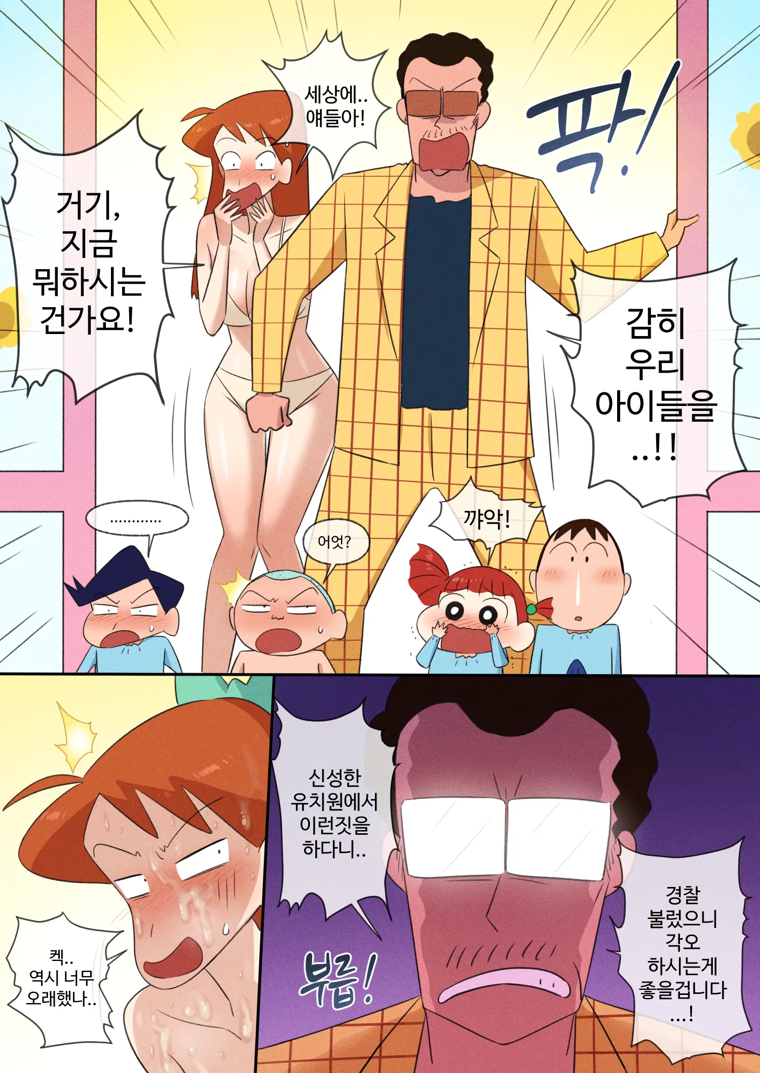 Teacher Yoshinaga Teaches Sex Education (Decensored)