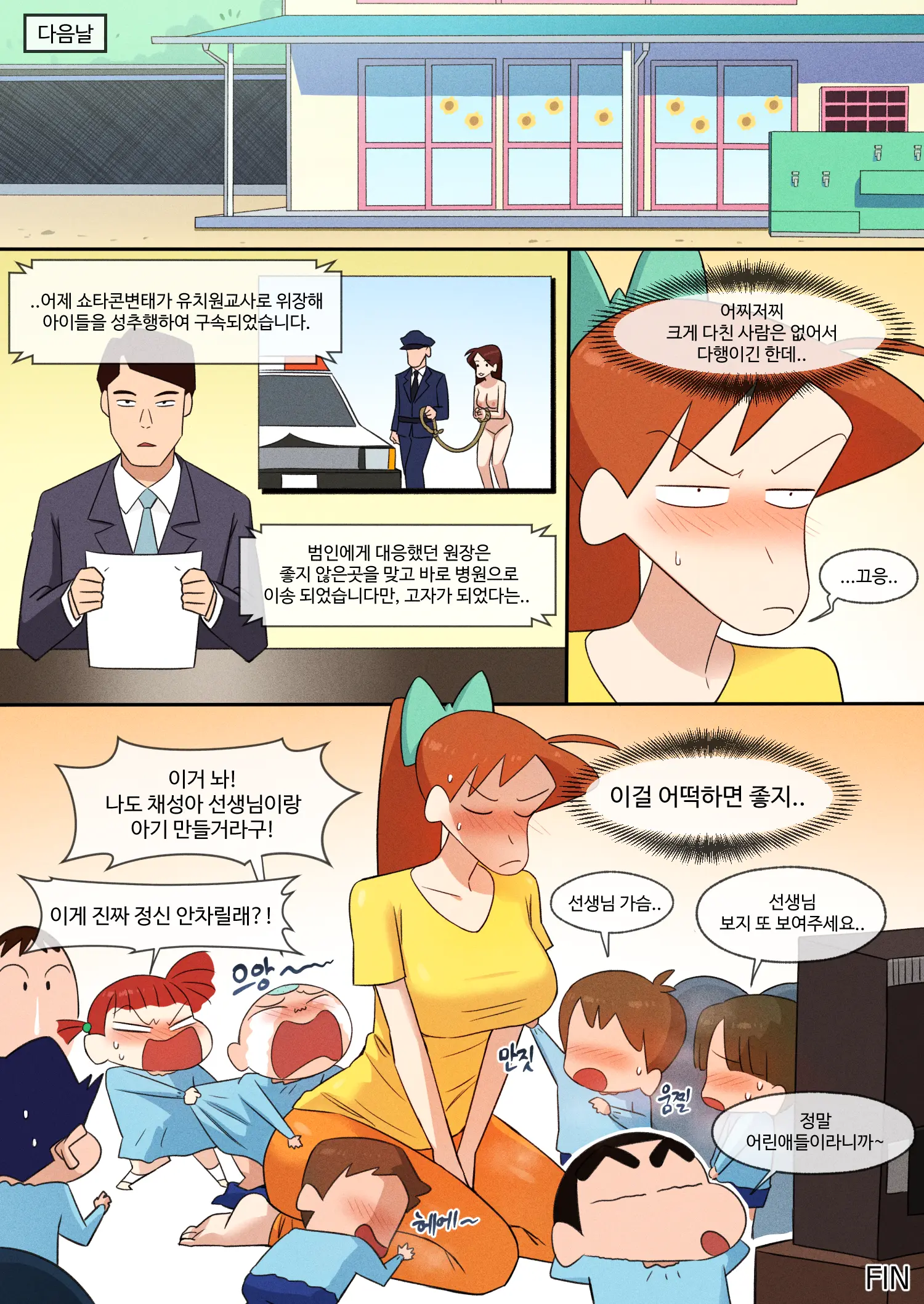 Teacher Yoshinaga Teaches Sex Education (Decensored)