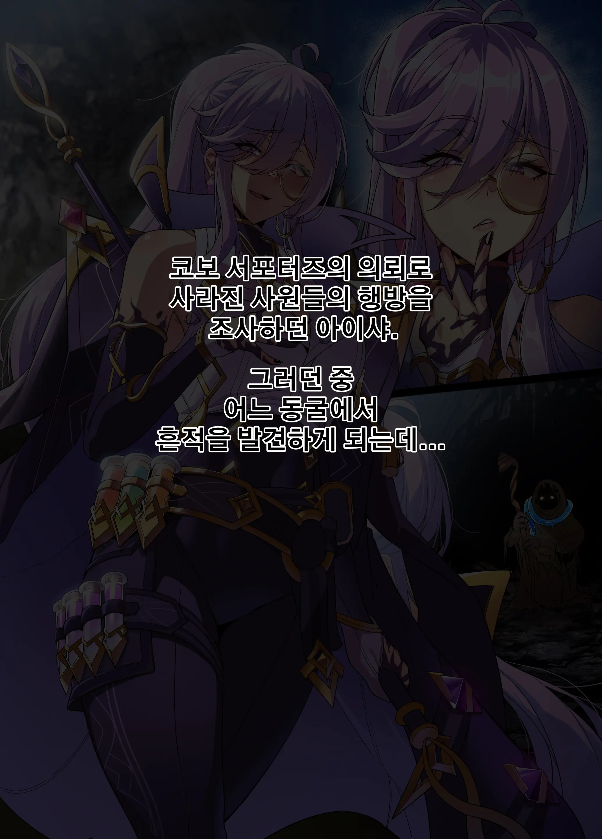 ELSWORD Series <4#AISHA Lord Azoth>
