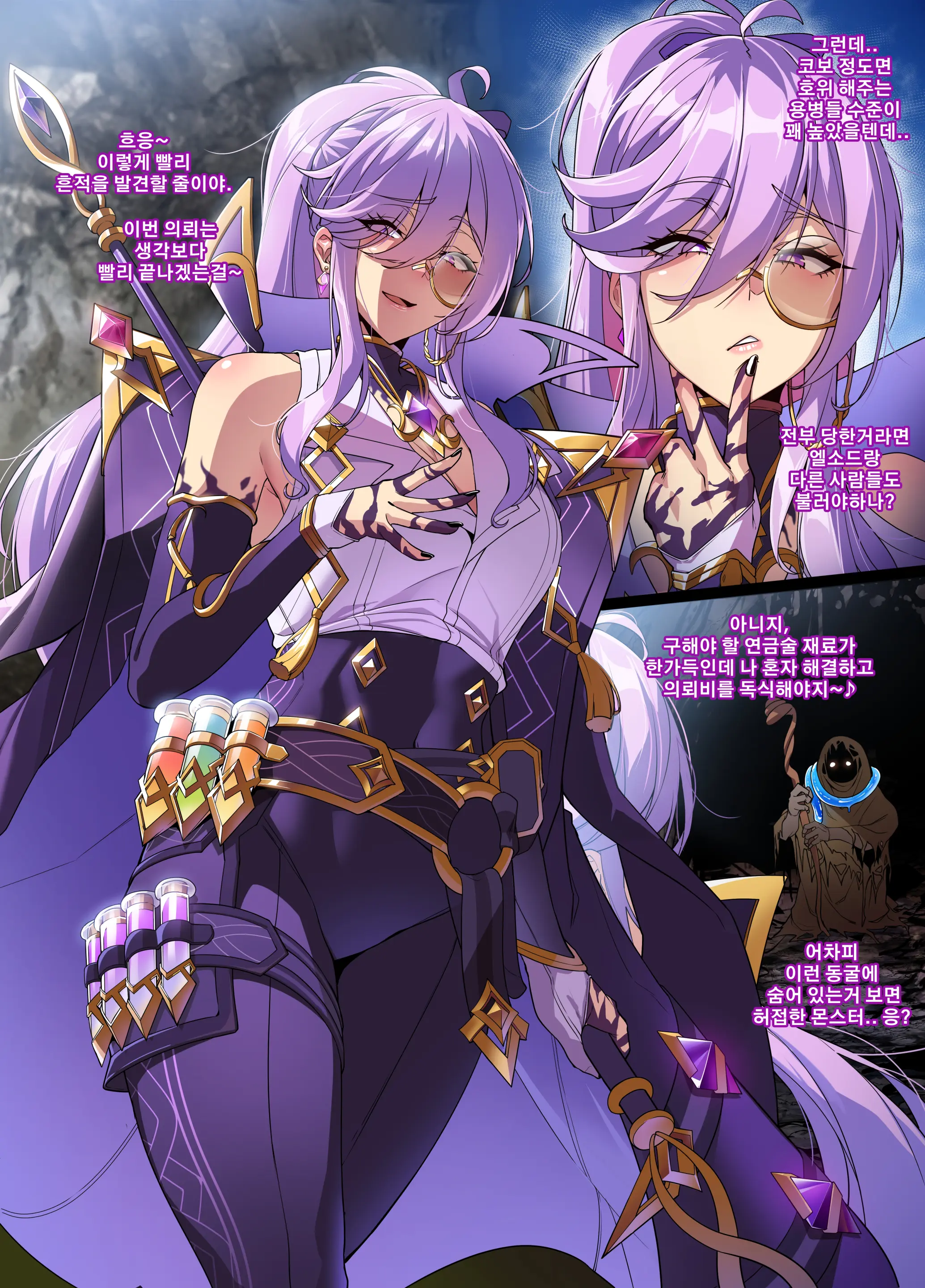 ELSWORD Series <4#AISHA Lord Azoth>