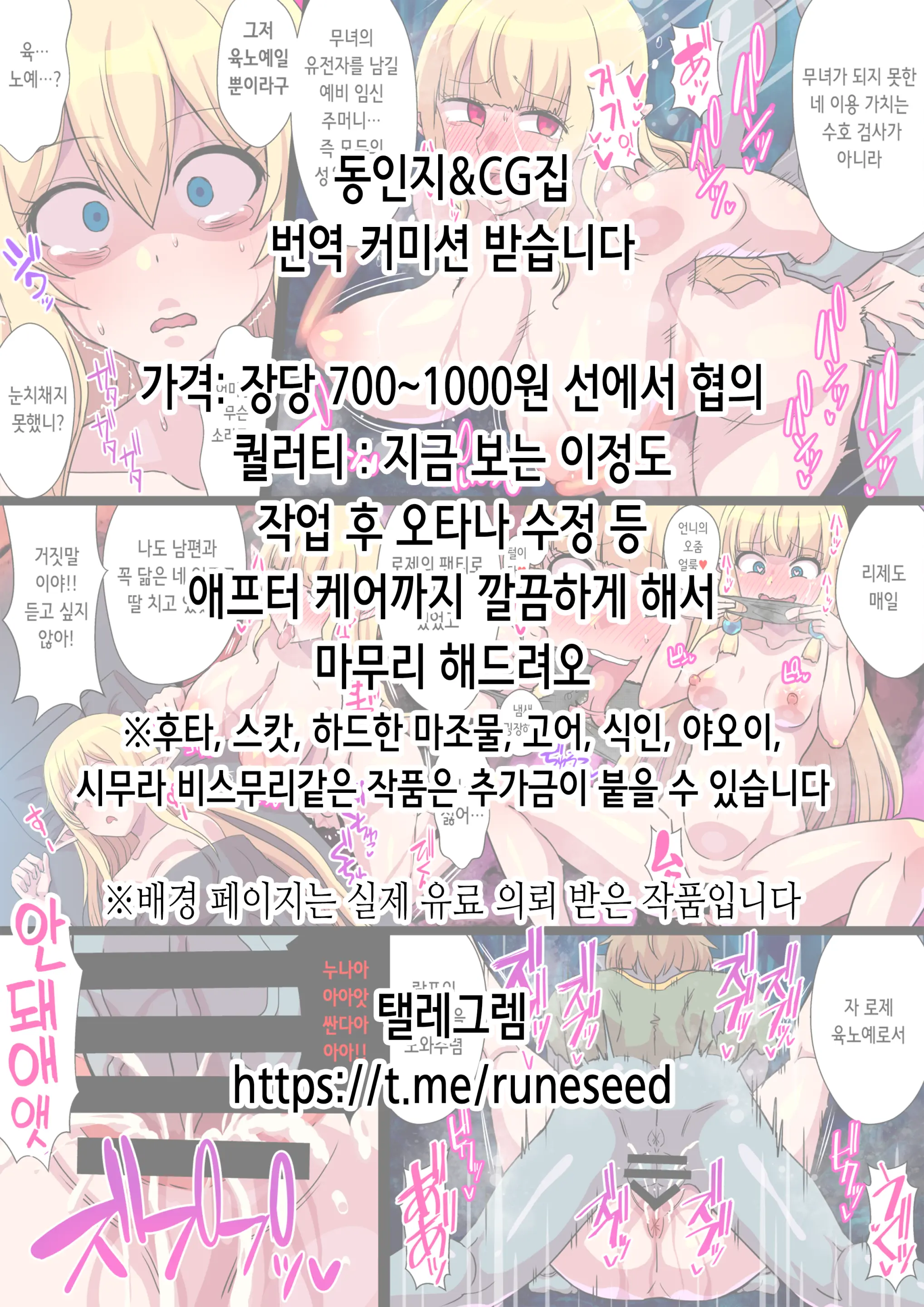 Kakikae Kanou! Status Open! | 덮어쓰기 가능! 스테이터스 오픈!