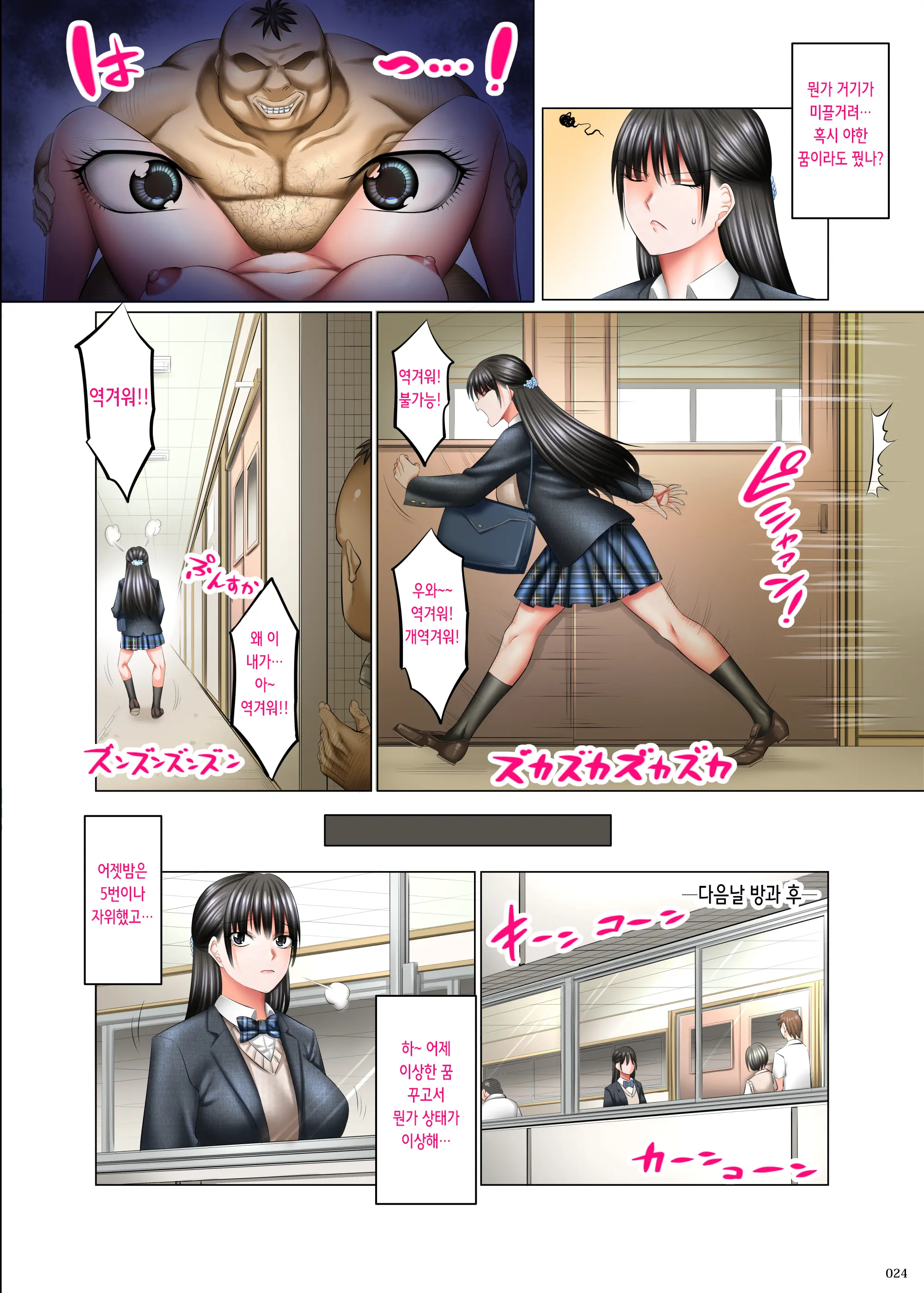 Kakikae Kanou! Status Open! | 덮어쓰기 가능! 스테이터스 오픈!