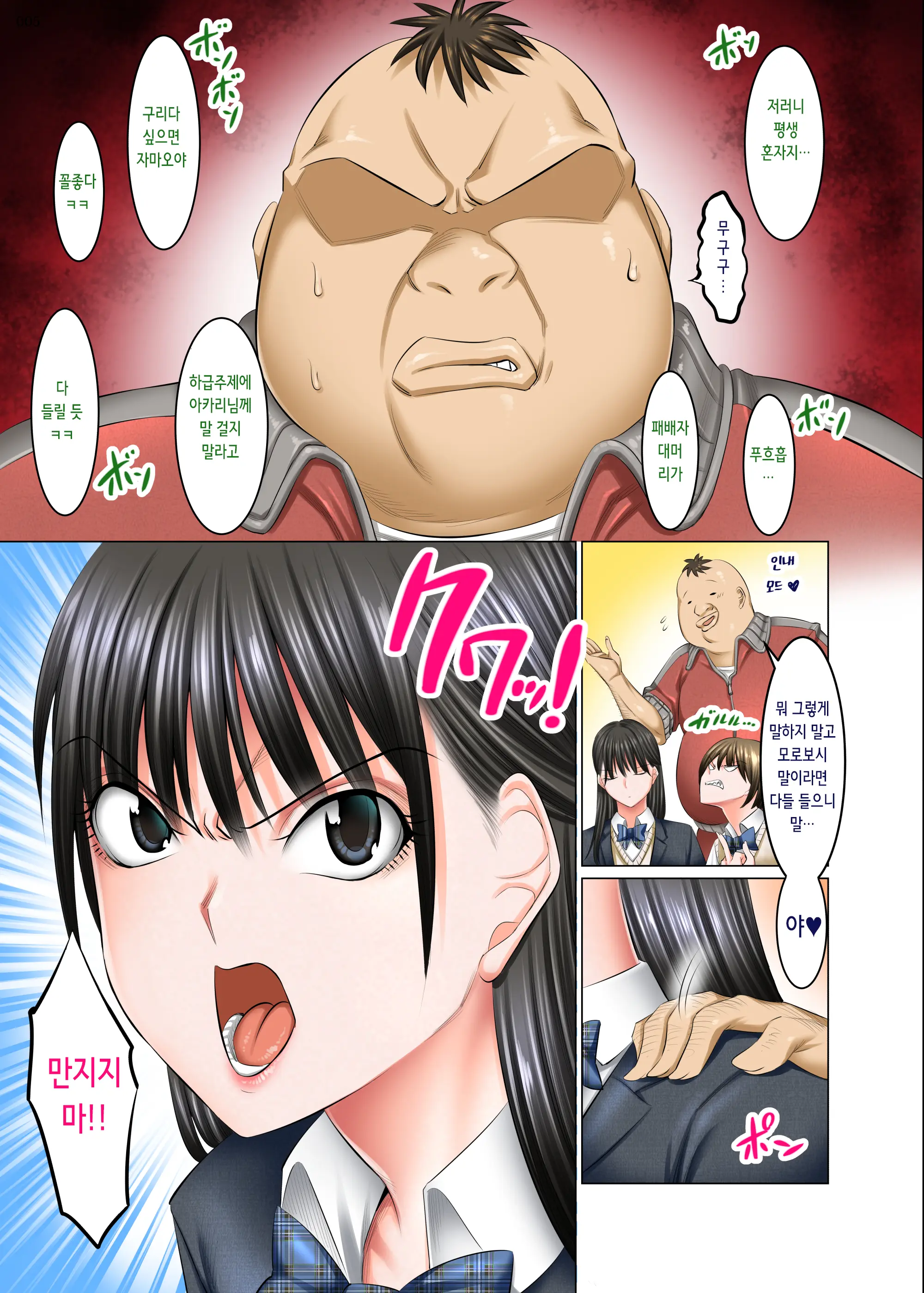 Kakikae Kanou! Status Open! | 덮어쓰기 가능! 스테이터스 오픈!