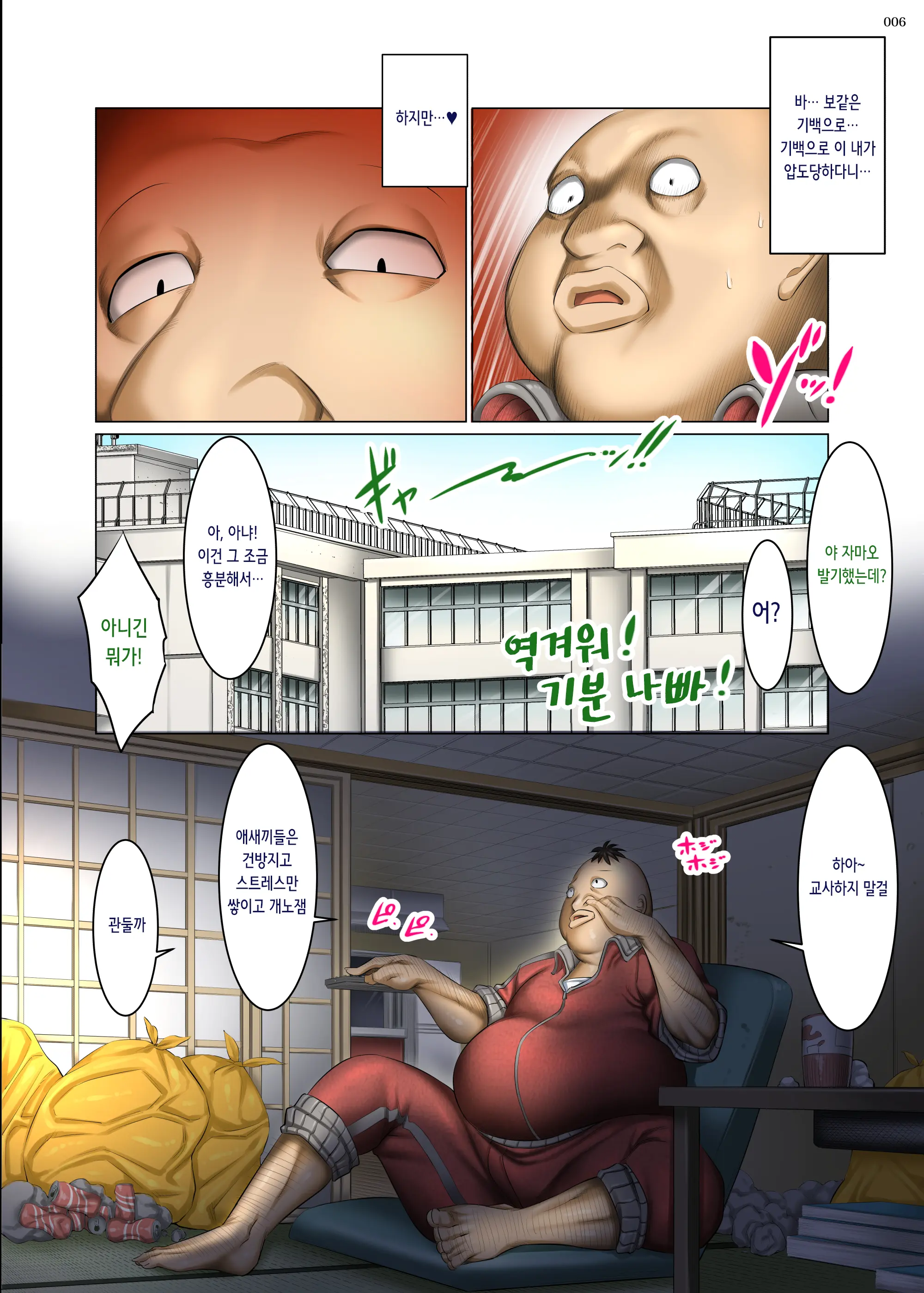 Kakikae Kanou! Status Open! | 덮어쓰기 가능! 스테이터스 오픈!