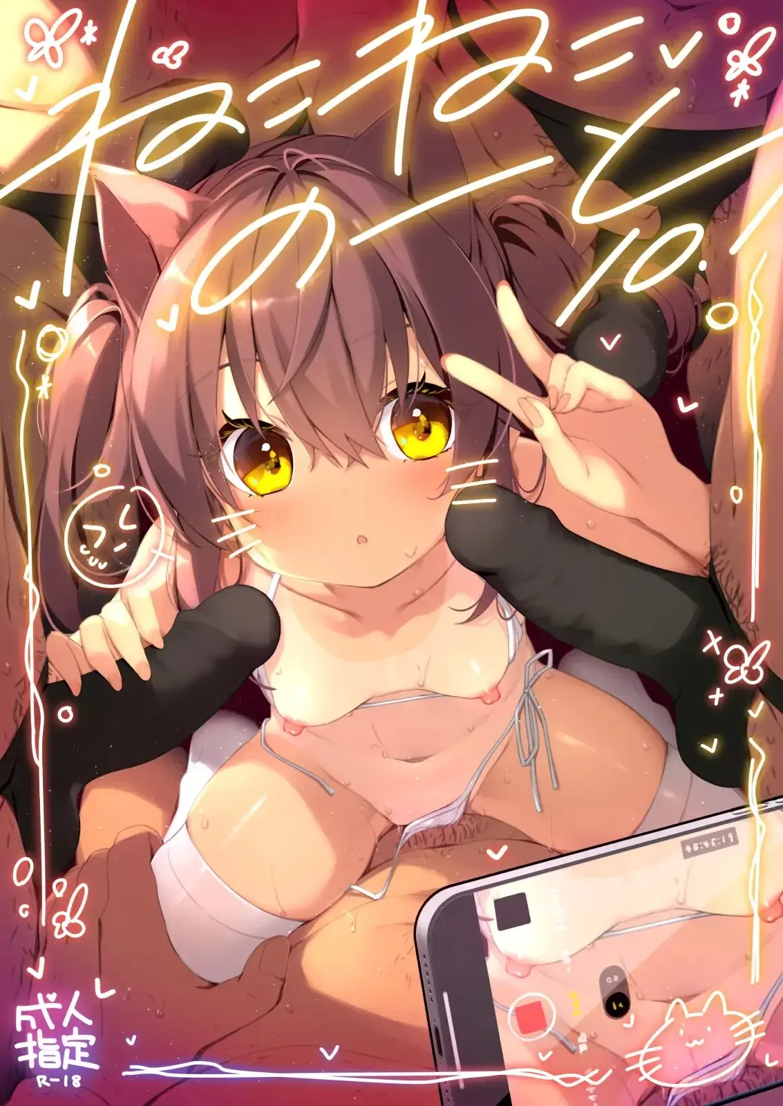 NekoNekoNote10.1 Choukyouzumi Shoujo Oji-San-Tachi To Rankou Ecchi