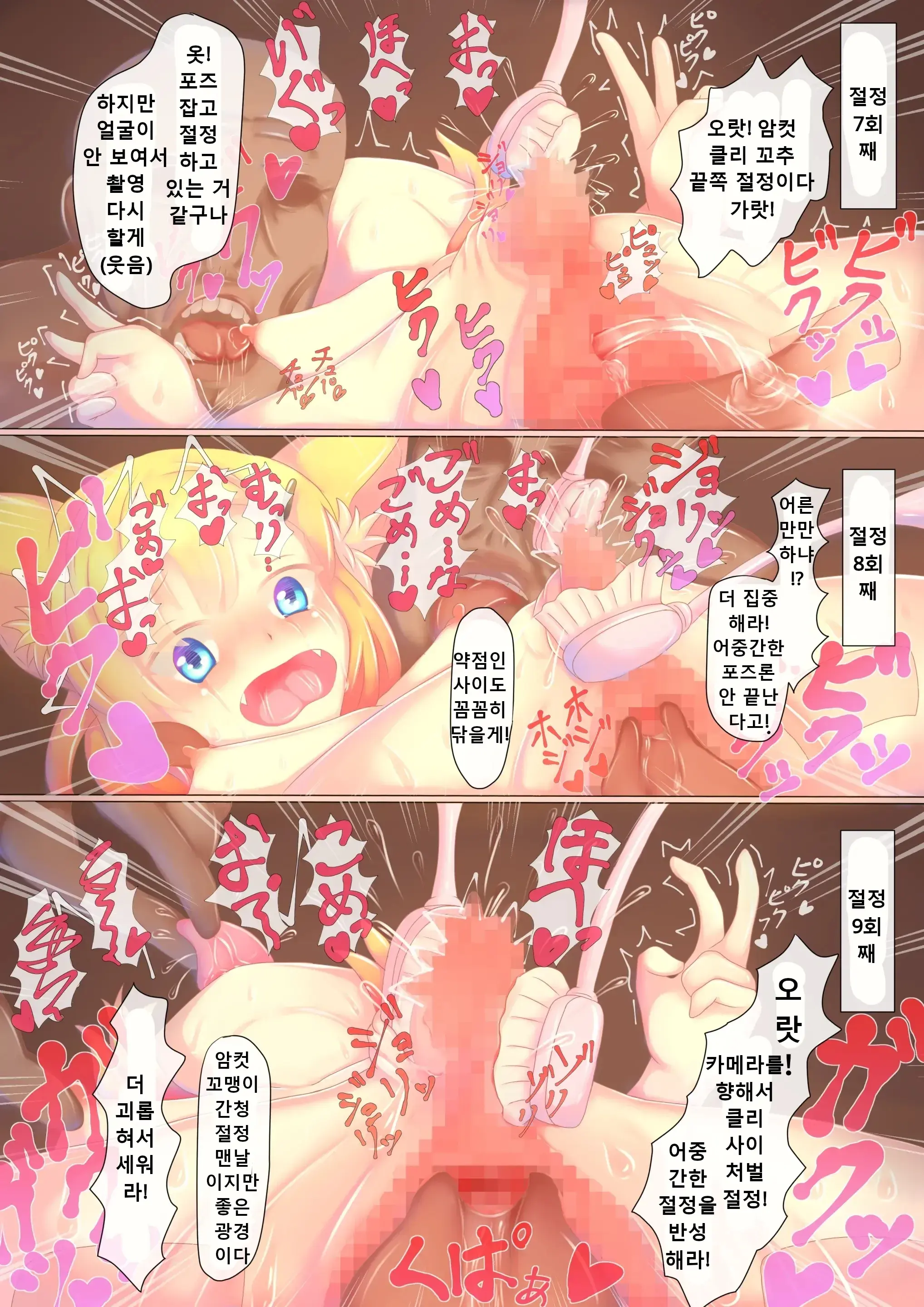 Dosukebe Muramatsuri 1 - Jigoku No Cli Zeme Mesugaki Taikyuu Renzoku Acme Challenge Hen