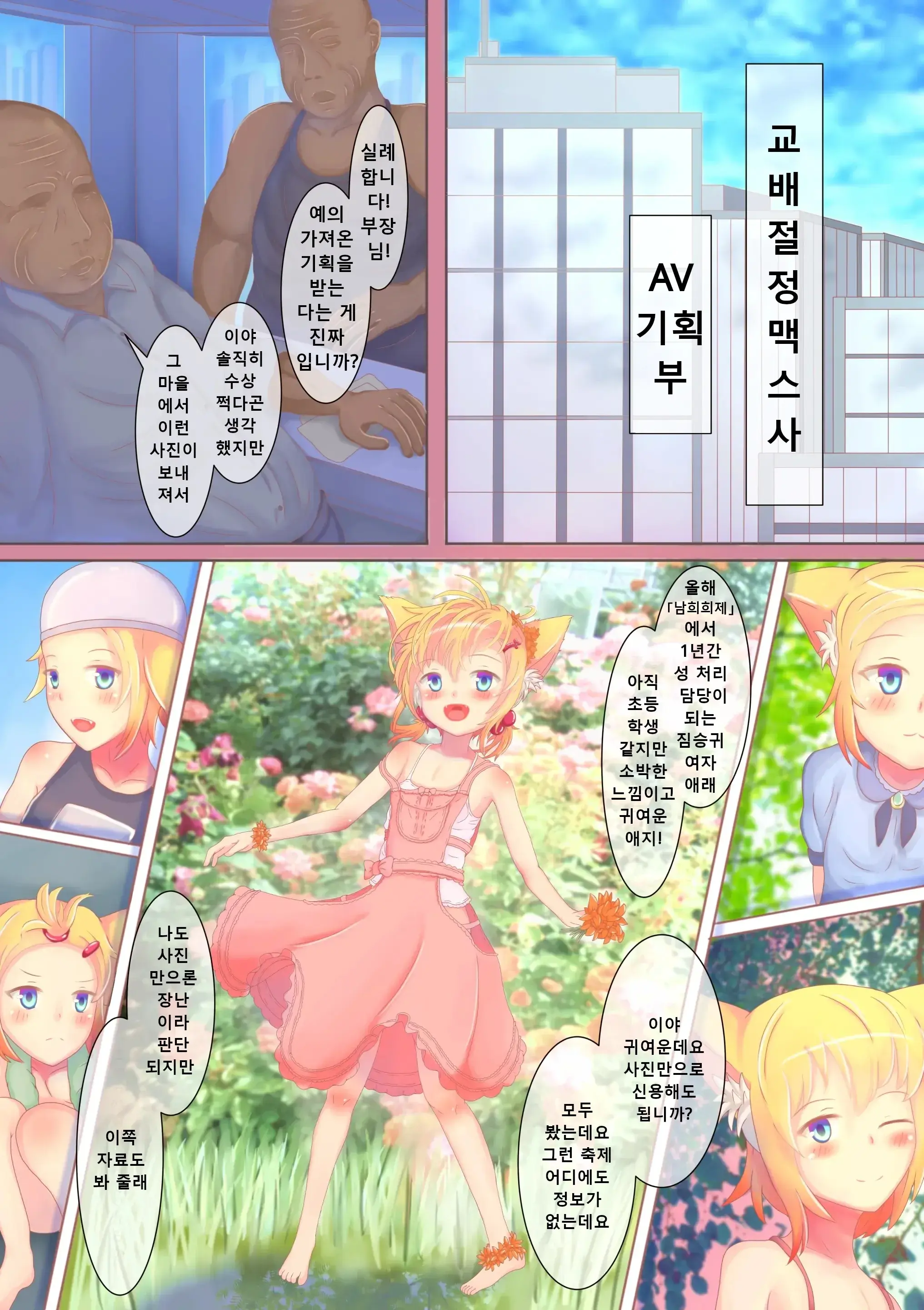 Dosukebe Muramatsuri 2 - Renzoku Zecchou Shisshin Acme Oshioki Nakadashi Chinpo Shidou