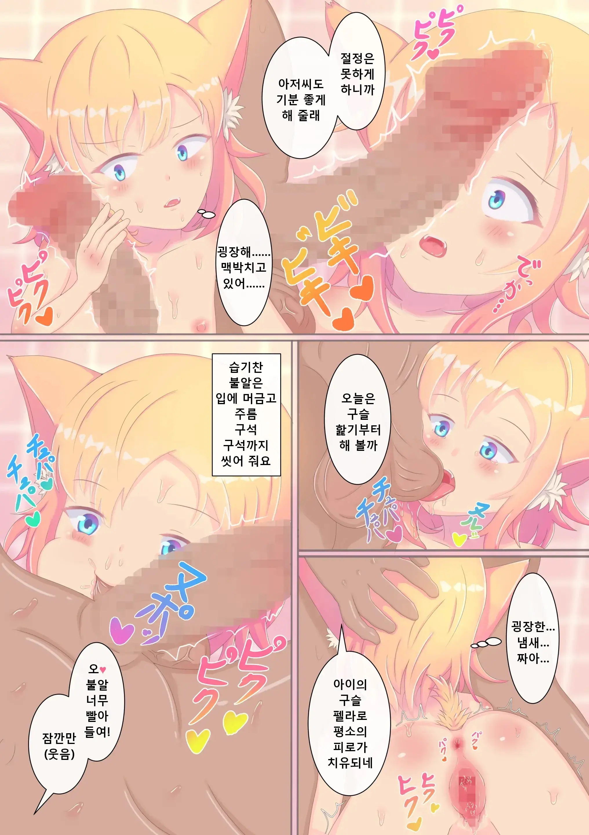 Dosukebe Muramatsuri 3 - Seishori Gakari No Loli Manko O Hentai Zetsurin Chinpo De Shisshin Suru Made Hametaosu