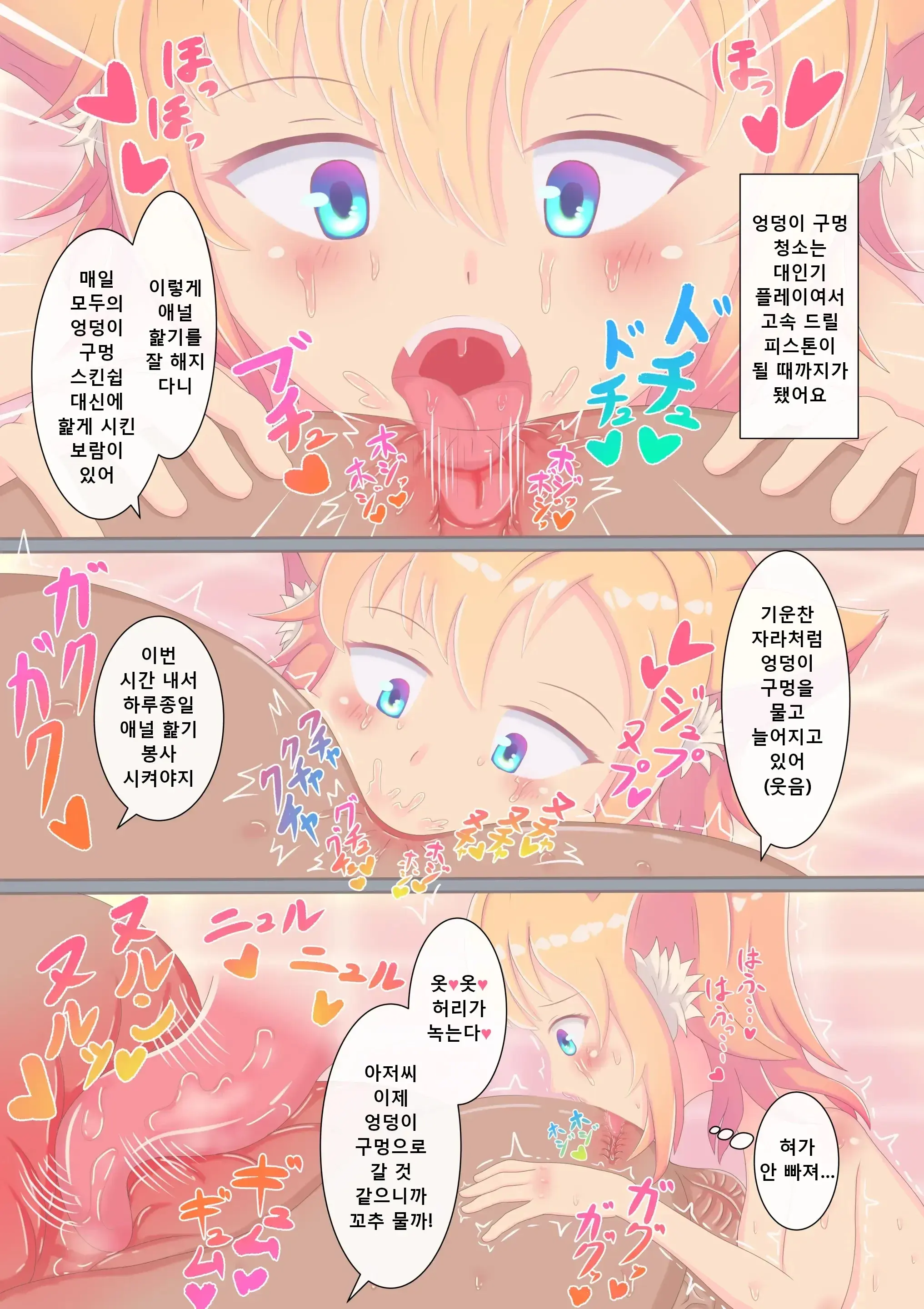 Dosukebe Muramatsuri 3 - Seishori Gakari No Loli Manko O Hentai Zetsurin Chinpo De Shisshin Suru Made Hametaosu