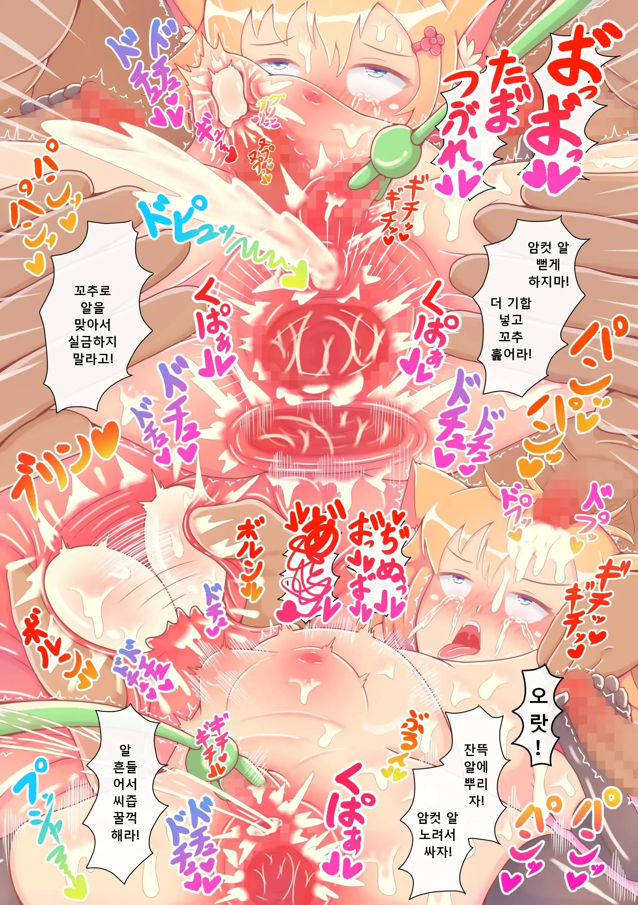 Dosukebe Muramatsuri 5 - Zettai Haramase Tanetsuke Play Wa Hairan Sunzen No Mesu Kintama Made Genkai Totsugeki Monzetsu Kakuchou Tanejiru Mamire