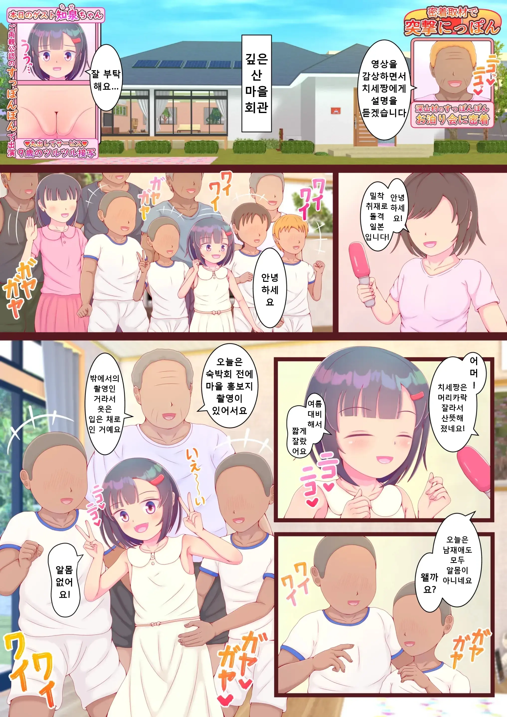 Do Inaka No Suppon Pon Otomari-Kai Televi Shuzai Mo Onnanoko Dake Towel Kinshi De Marudashi Satsuei! Ofuro De Goshigoshi Deka Cli Migaki